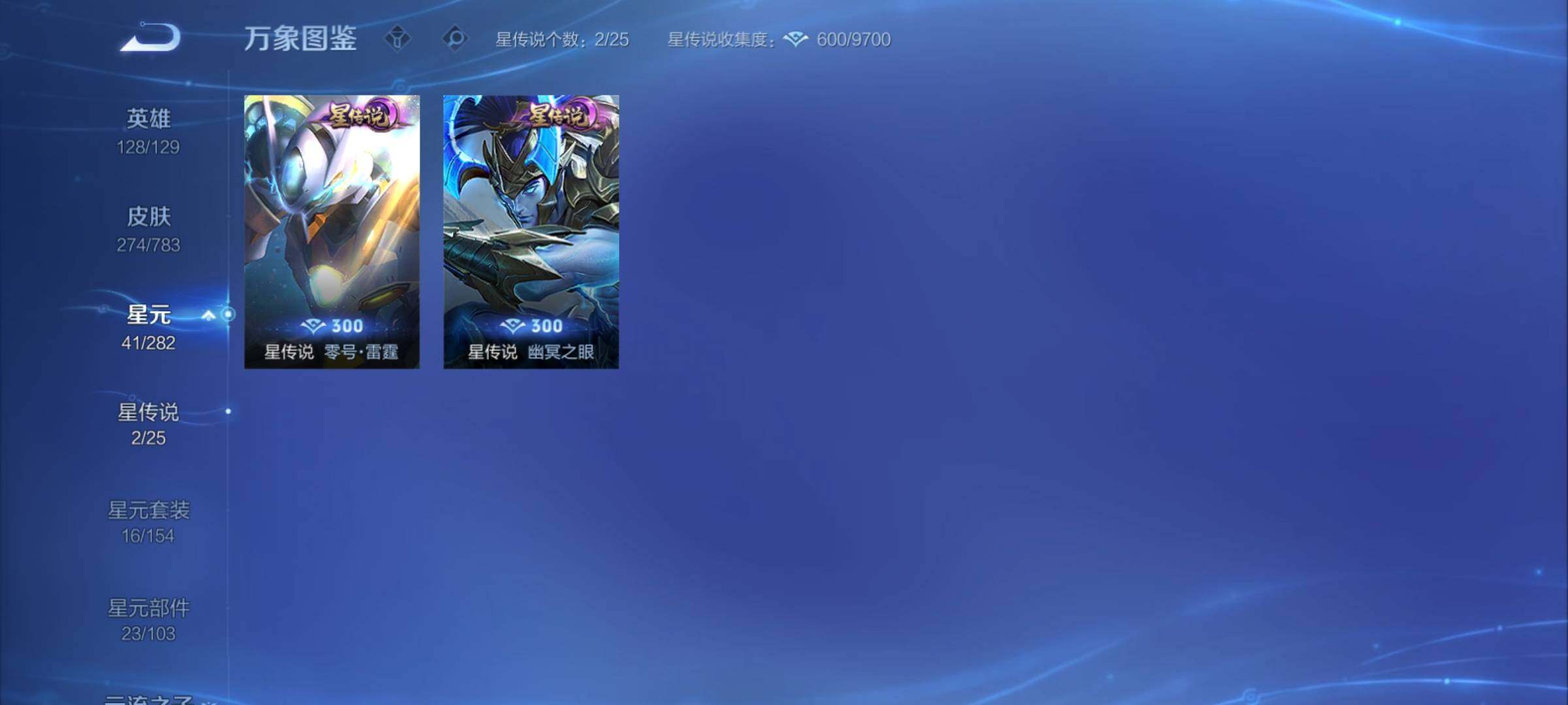 WZCMY4207686王者荣耀账号详情图17