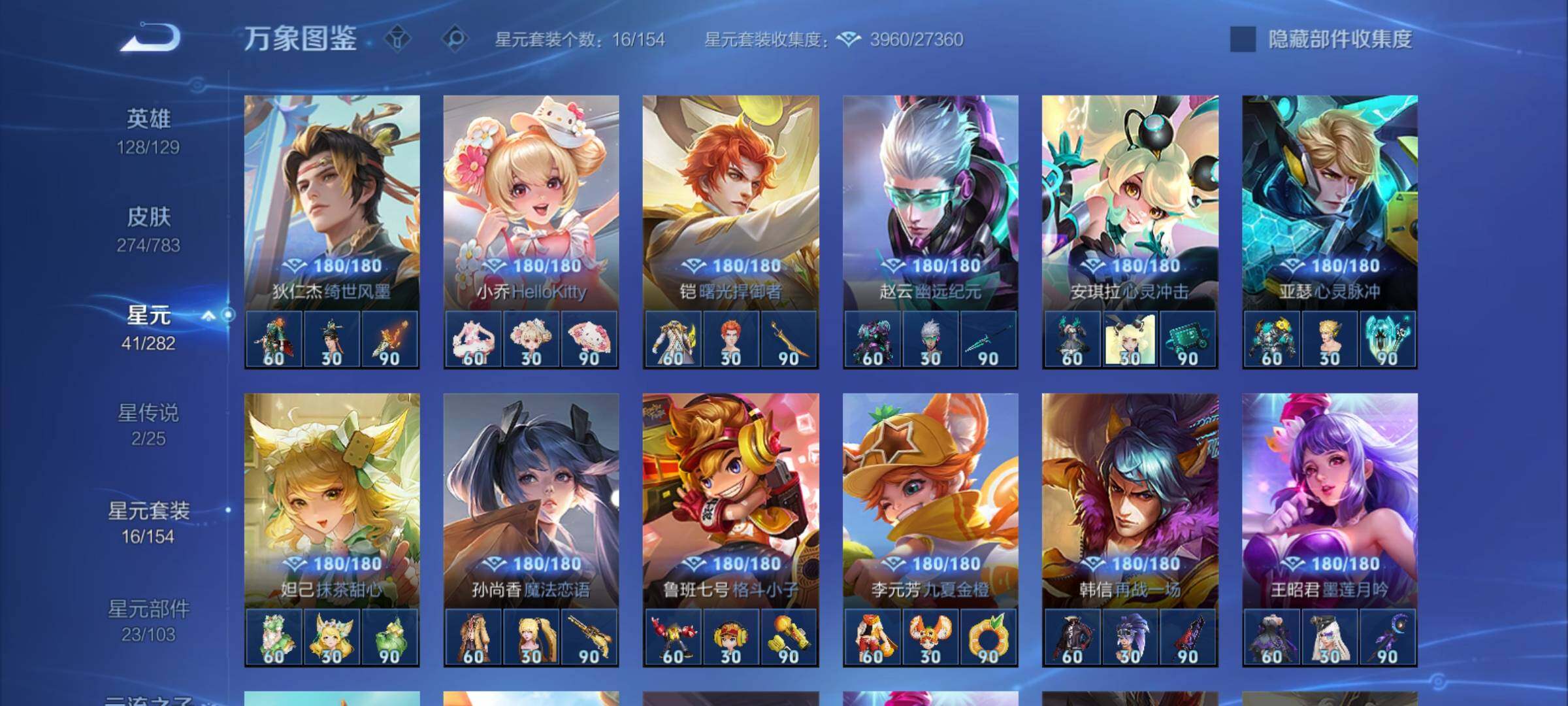 WZCMY4207686王者荣耀账号详情图19