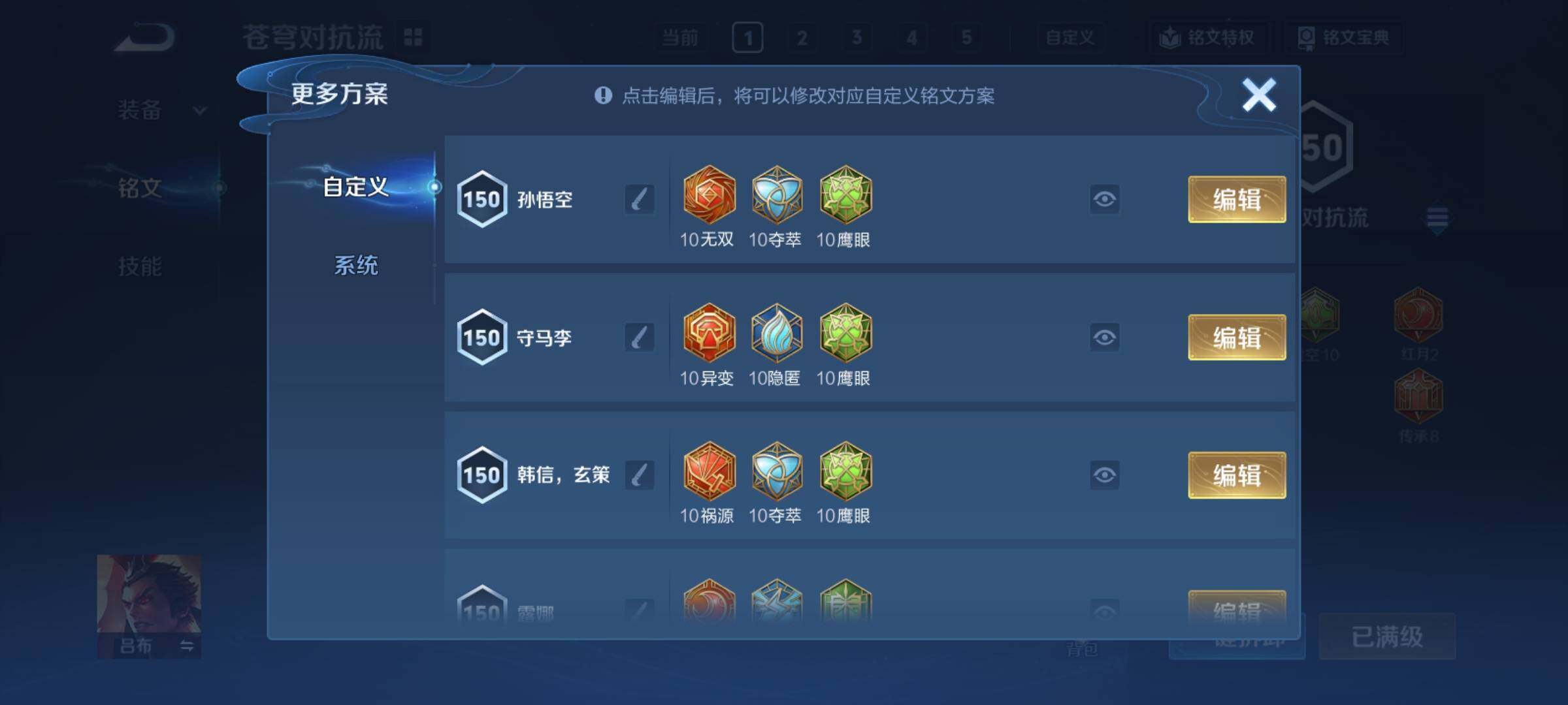 WZCMY4207686王者荣耀账号详情图20