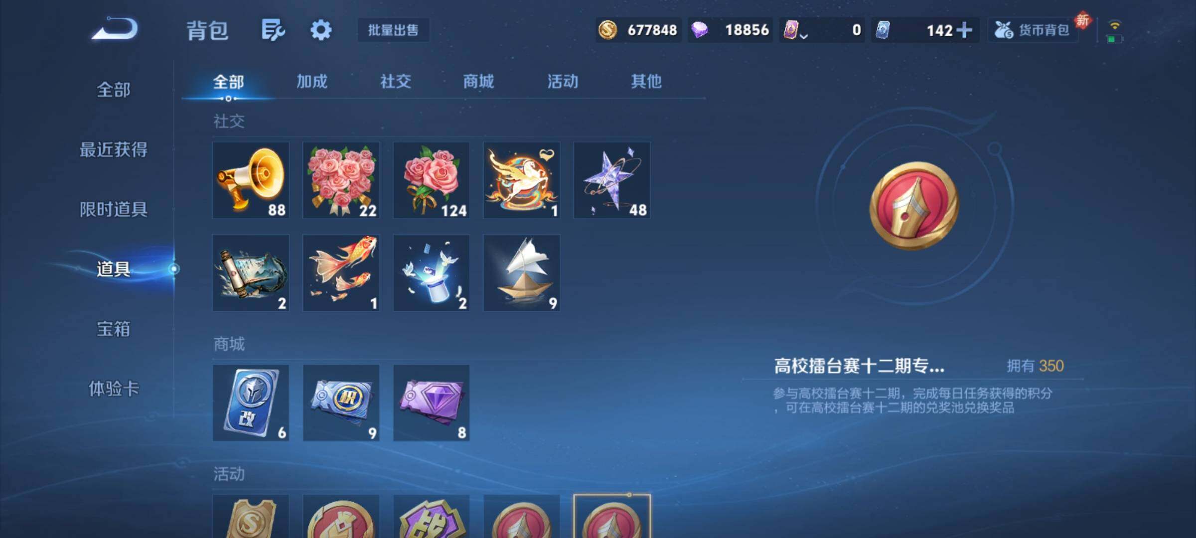 WZCMY4207686王者荣耀账号详情图21