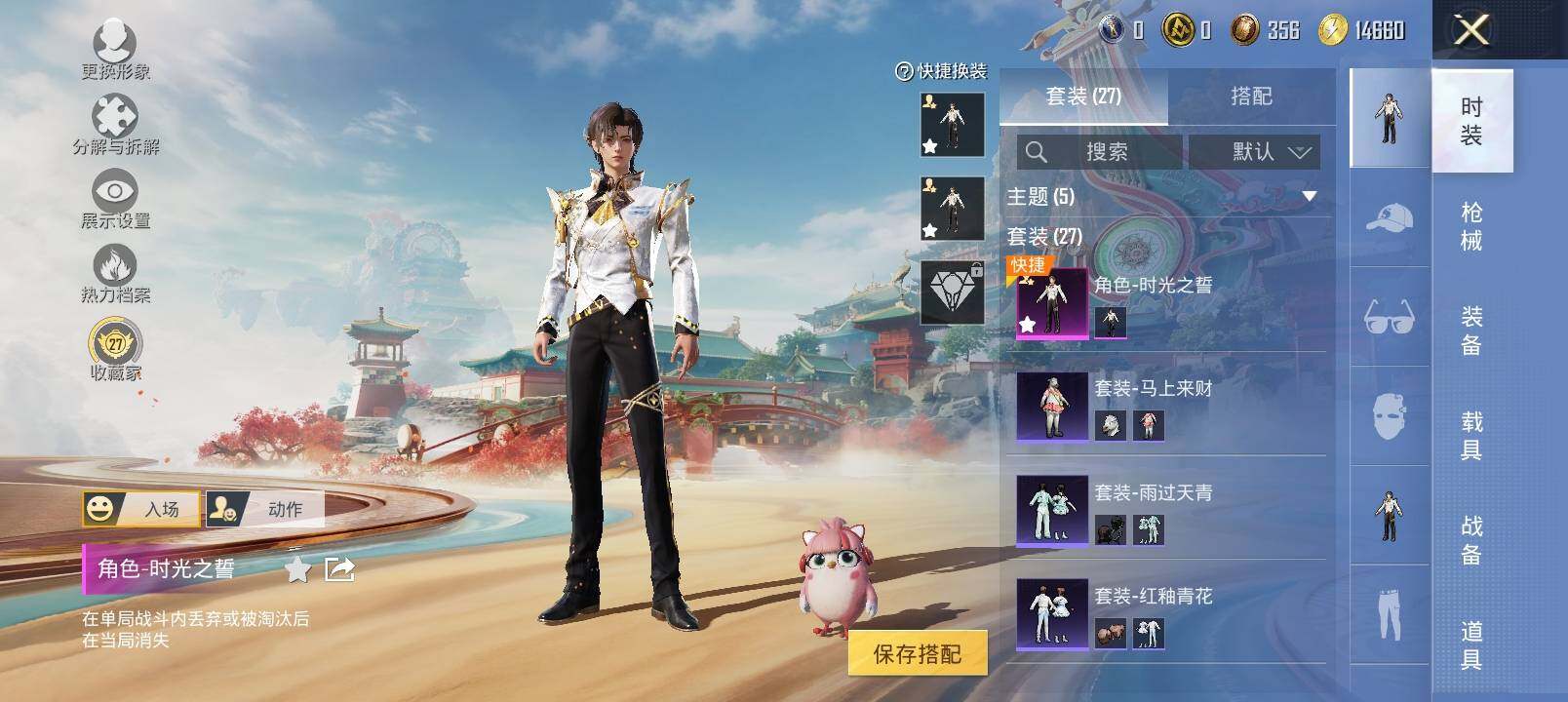 HPCMW4127651和平精英账号详情图6 HPCMW4127651和平精英账号详情图6