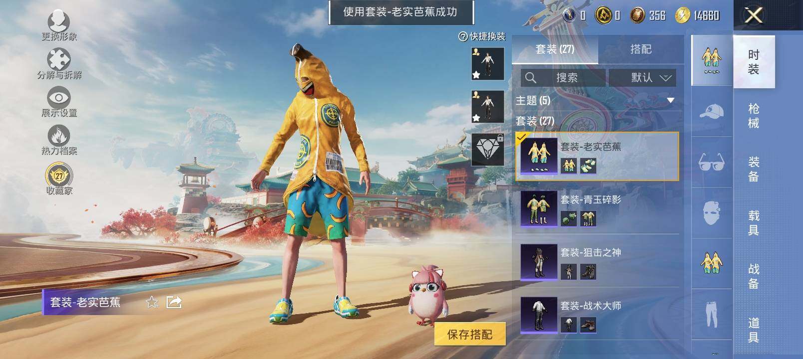 HPCMW4127651和平精英账号详情图8 HPCMW4127651和平精英账号详情图8