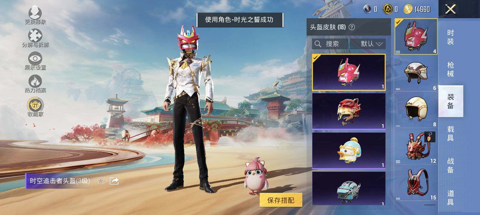 HPCMW4127651和平精英账号详情图10 HPCMW4127651和平精英账号详情图10