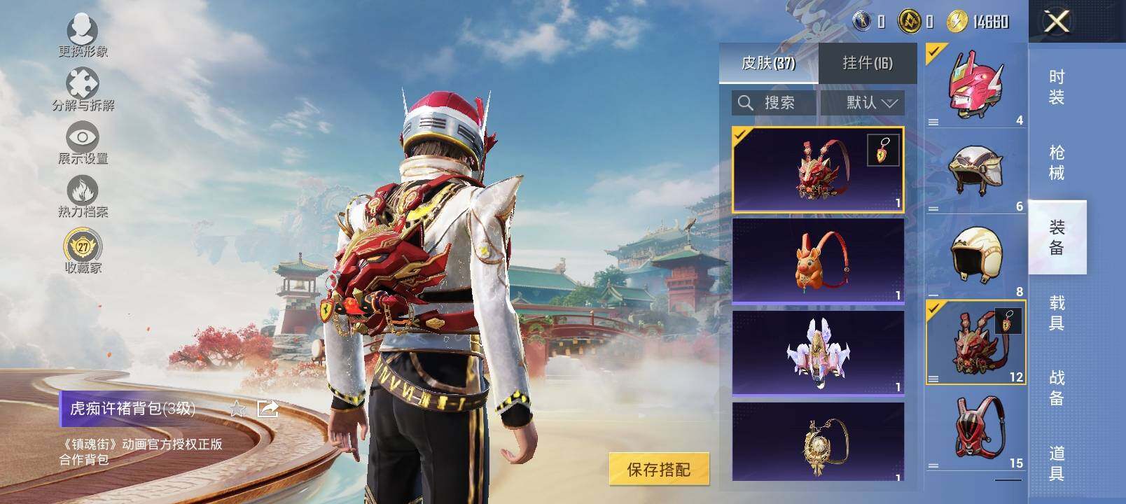 HPCMW4127651和平精英账号详情图11 HPCMW4127651和平精英账号详情图11