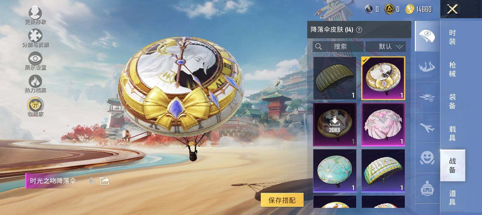 HPCMW4127651和平精英账号详情图12 HPCMW4127651和平精英账号详情图12