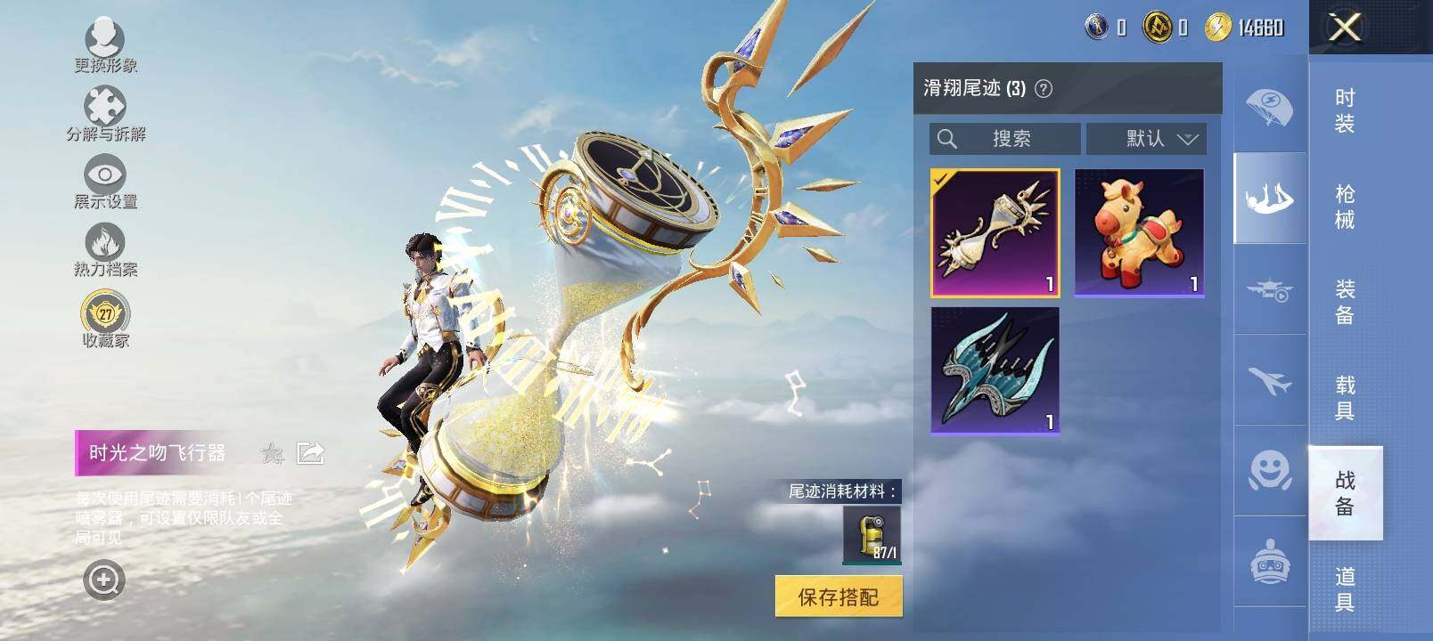 HPCMW4127651和平精英账号详情图13 HPCMW4127651和平精英账号详情图13