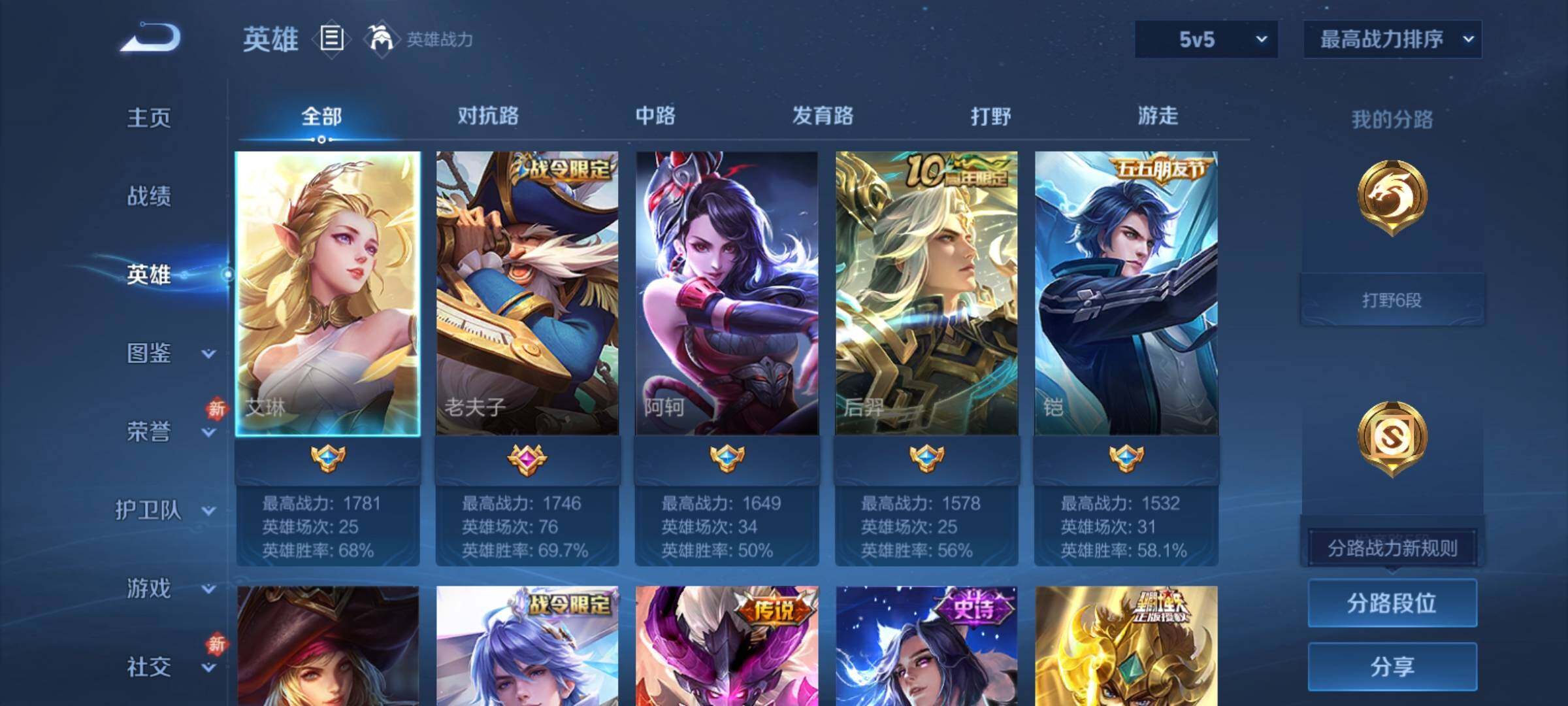 WZCMY4207690王者荣耀账号详情图3