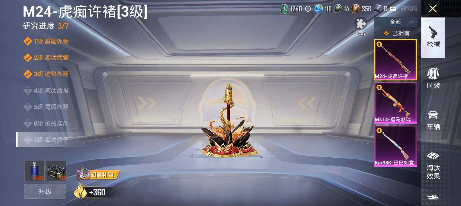 HPCMW4127651和平精英账号详情图9 HPCMW4127651和平精英账号详情图9