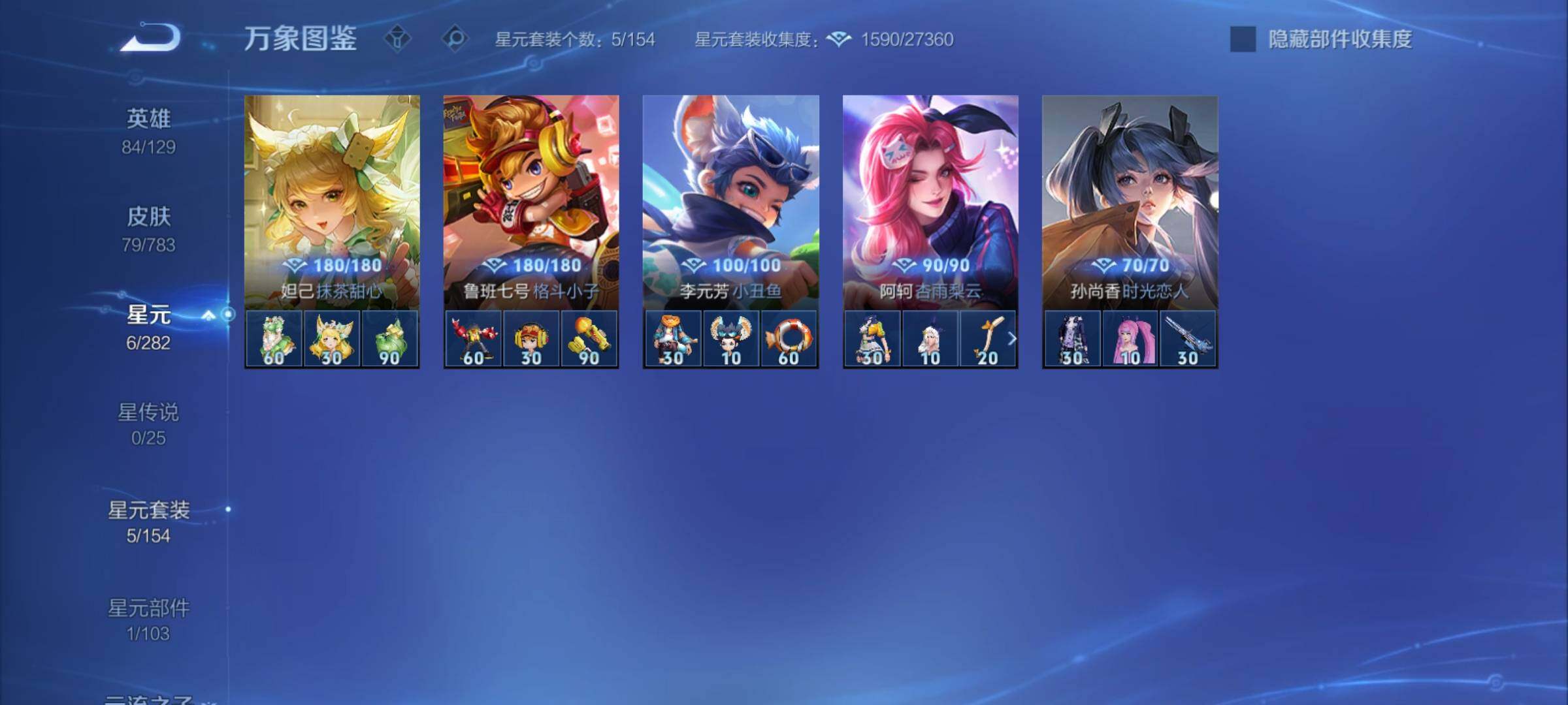 WZCMY4207690王者荣耀账号详情图7