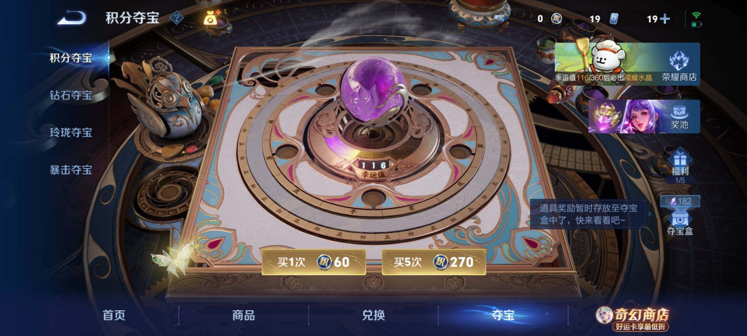 WZCMY4207690王者荣耀账号详情图9