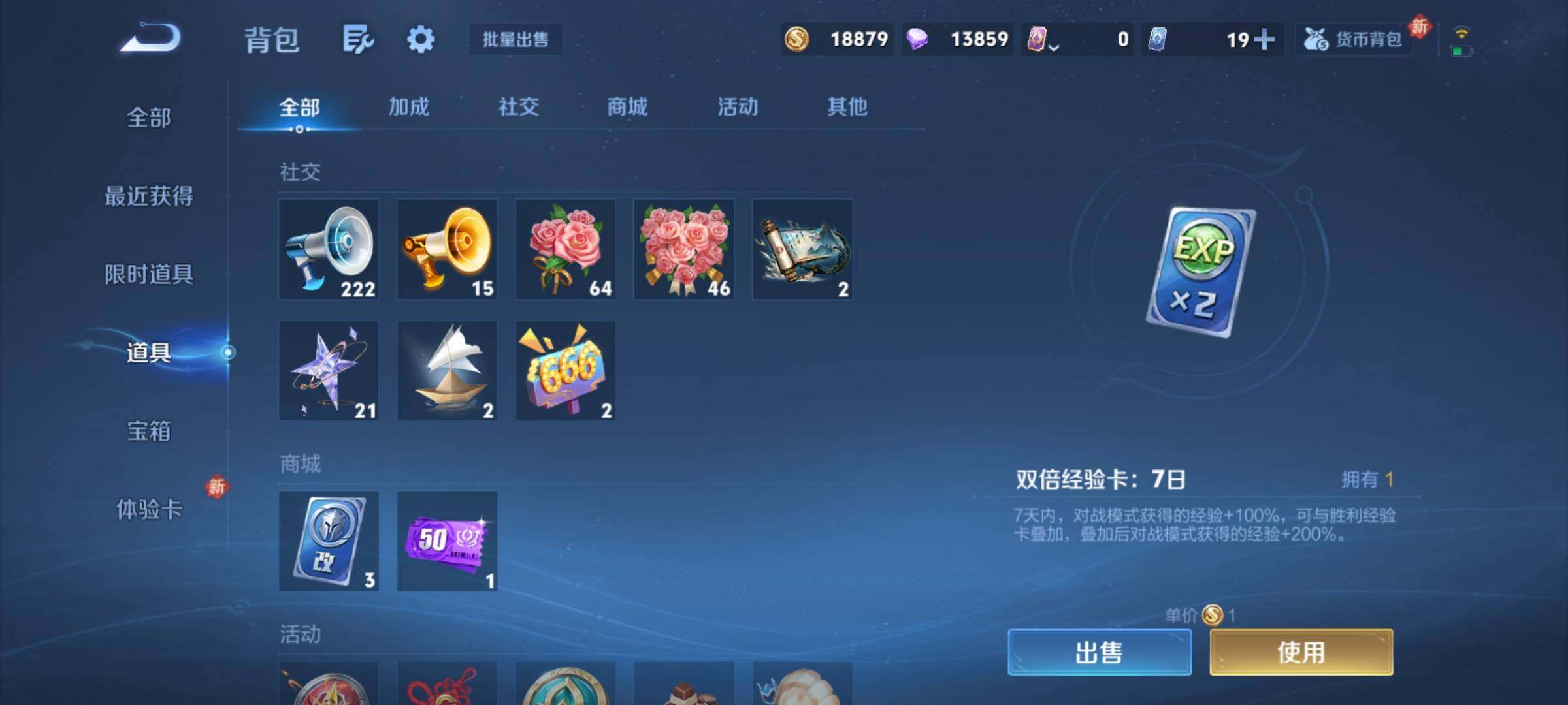 WZCMY4207690王者荣耀账号详情图11