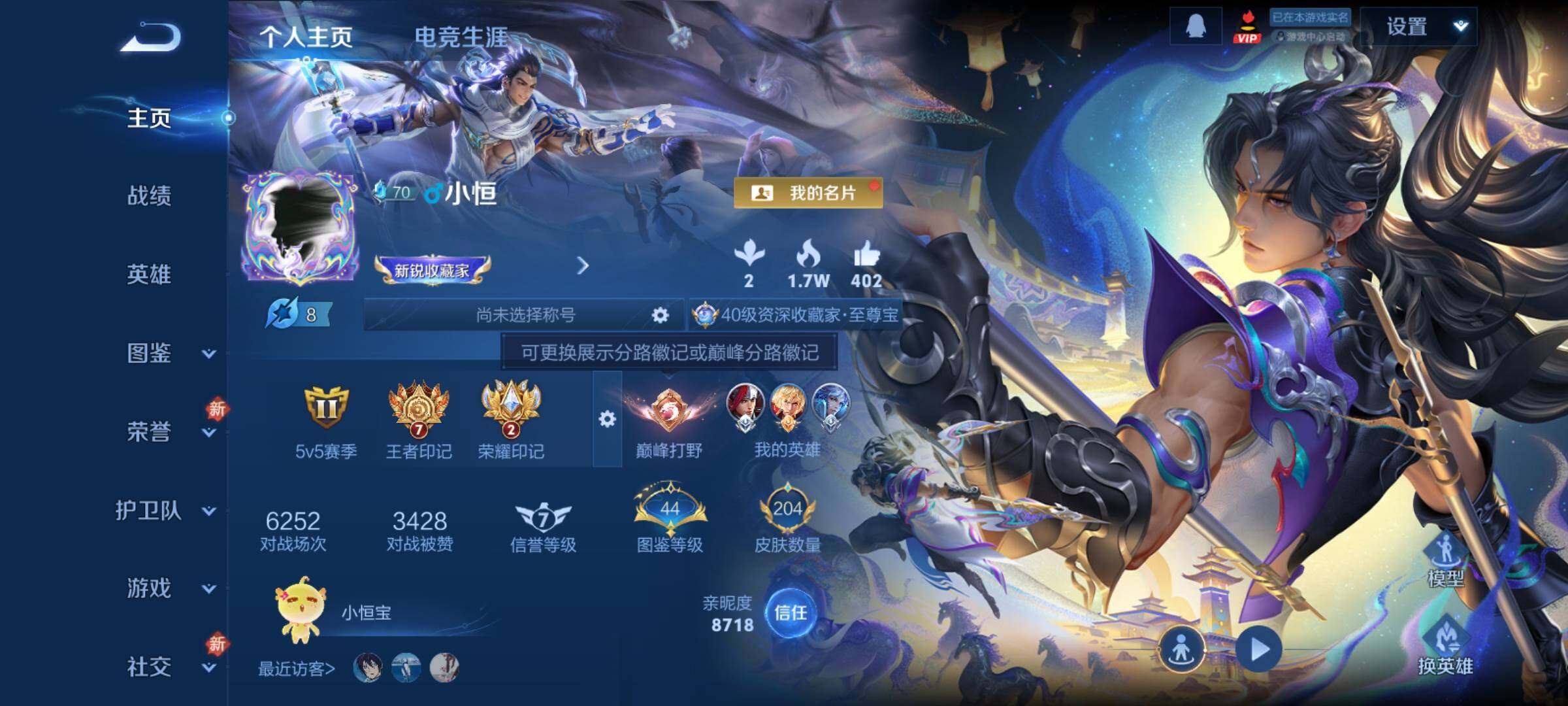 WZCMY4207699王者荣耀账号详情图2