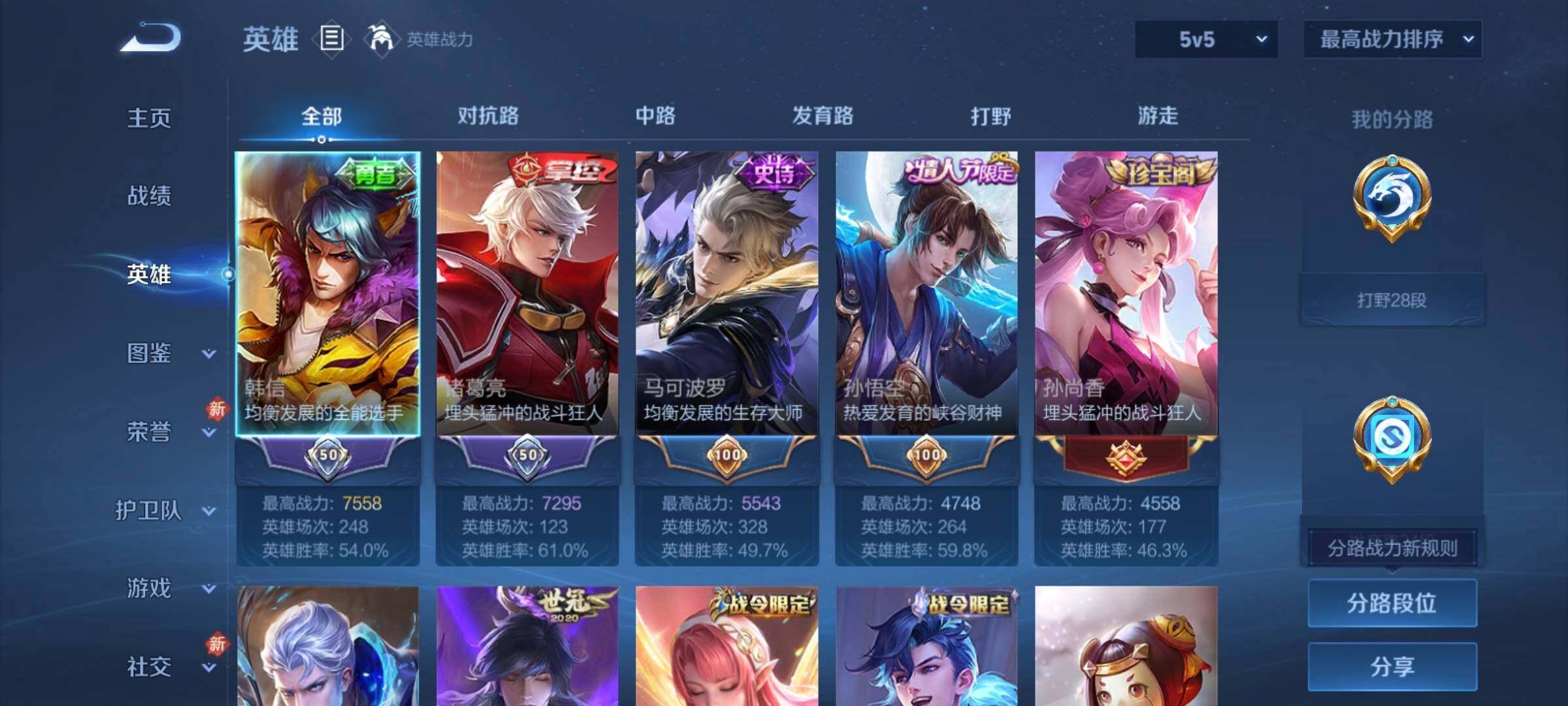 WZCMY4207699王者荣耀账号详情图3