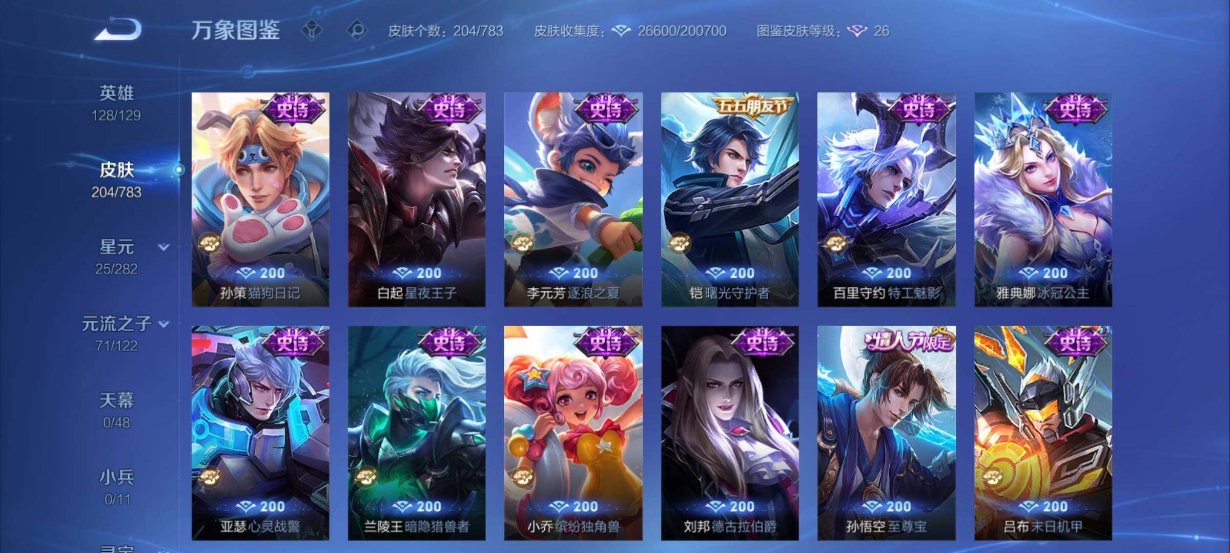 WZCMY4207699王者荣耀账号详情图9