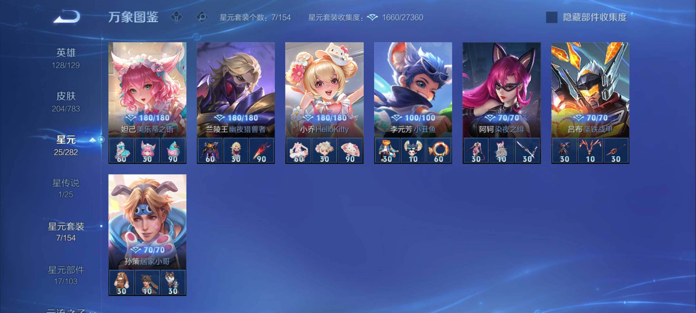 WZCMY4207699王者荣耀账号详情图11