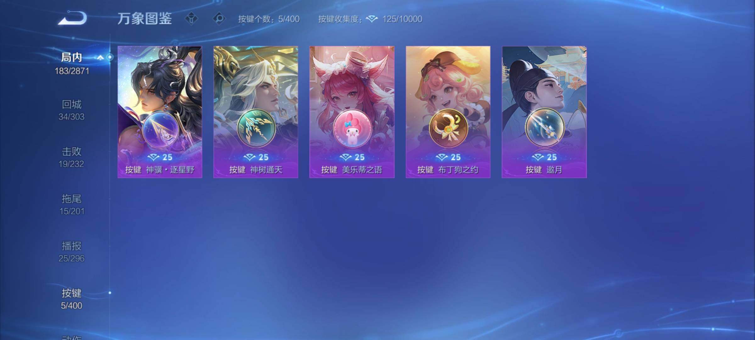 WZCMY4207699王者荣耀账号详情图13