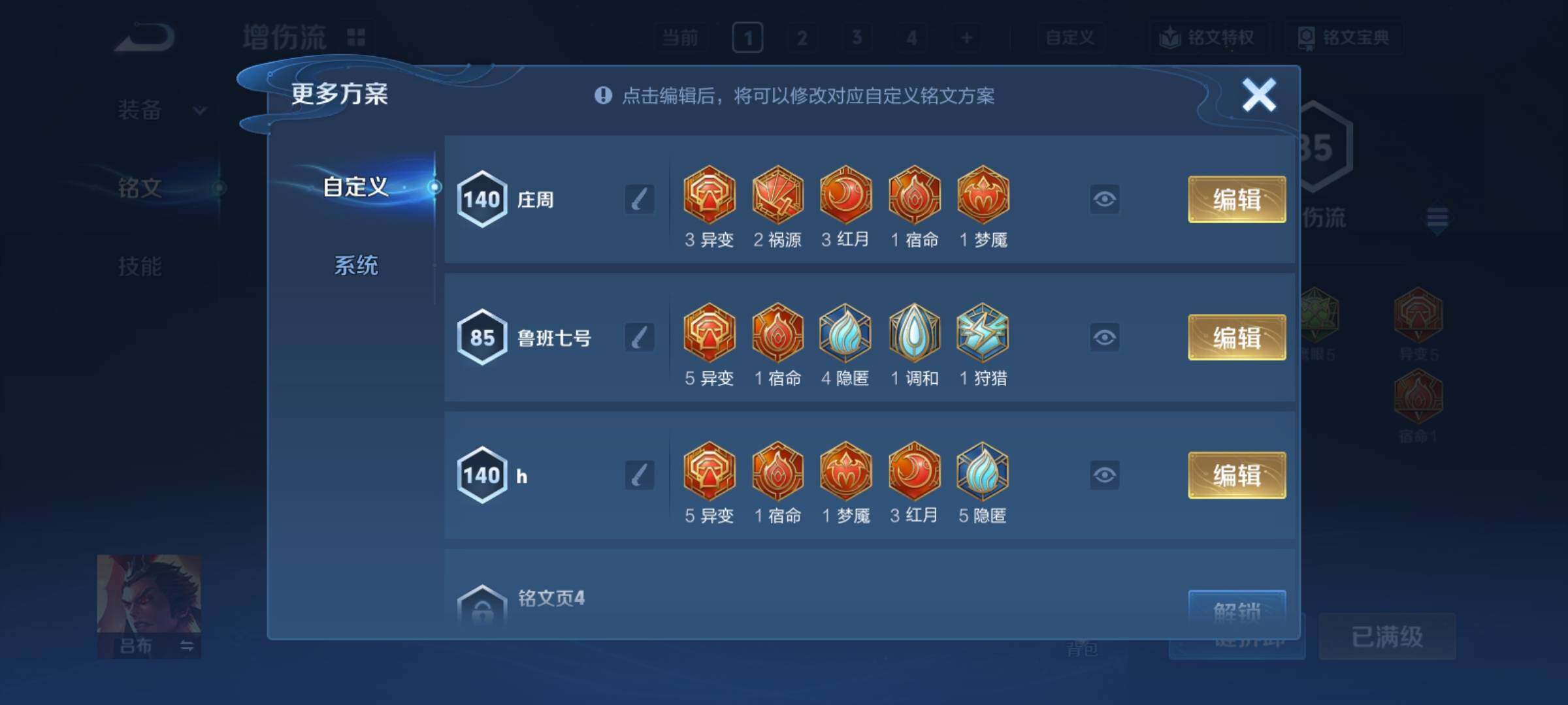 WZCMY4207699王者荣耀账号详情图15