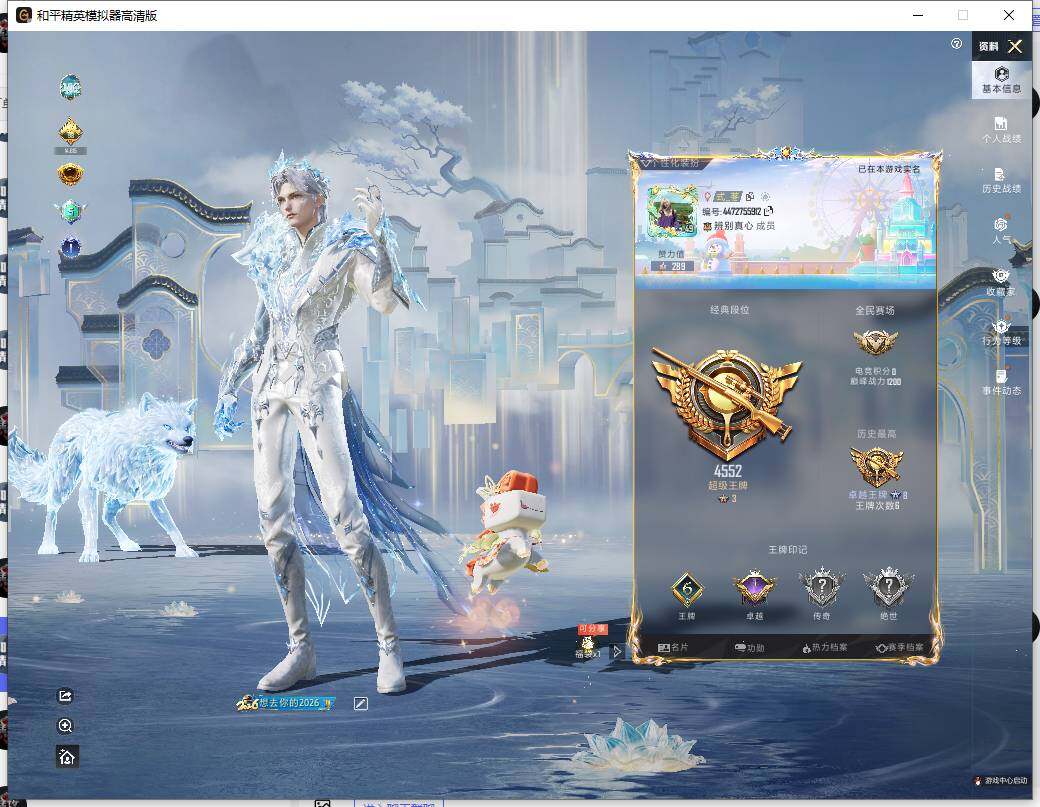 HPLE4114293和平精英账号详情图5