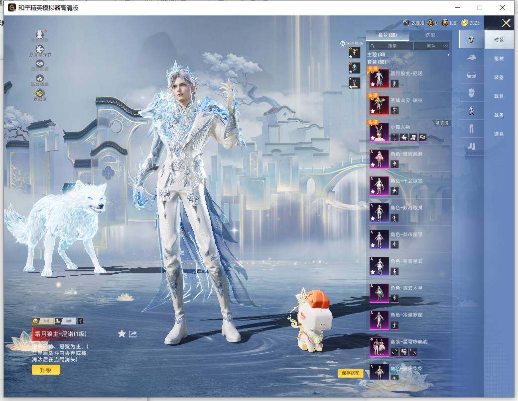 HPLE4114293和平精英账号详情图9