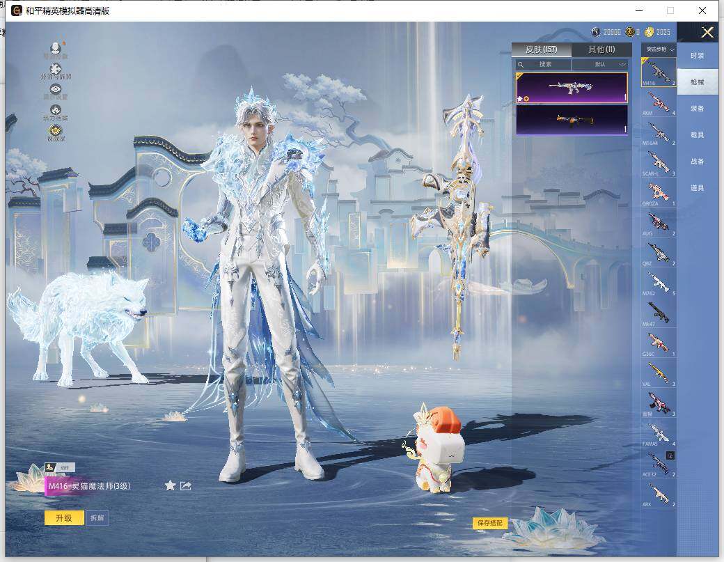 HPLE4114293和平精英账号详情图10