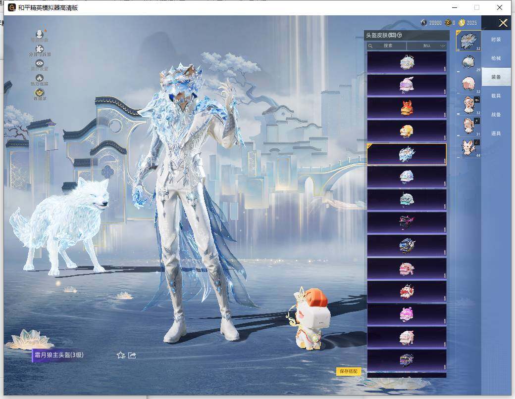 HPLE4114293和平精英账号详情图11