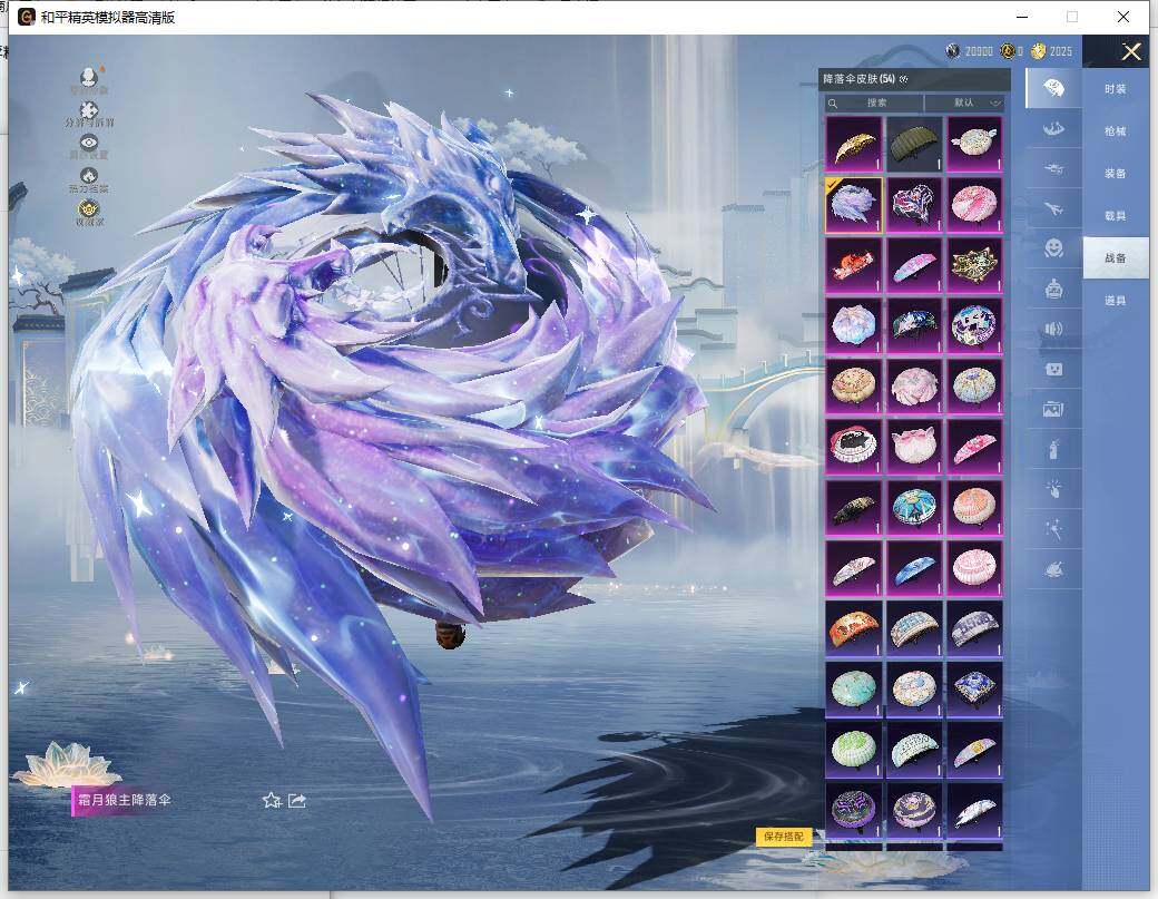 HPLE4114293和平精英账号详情图13