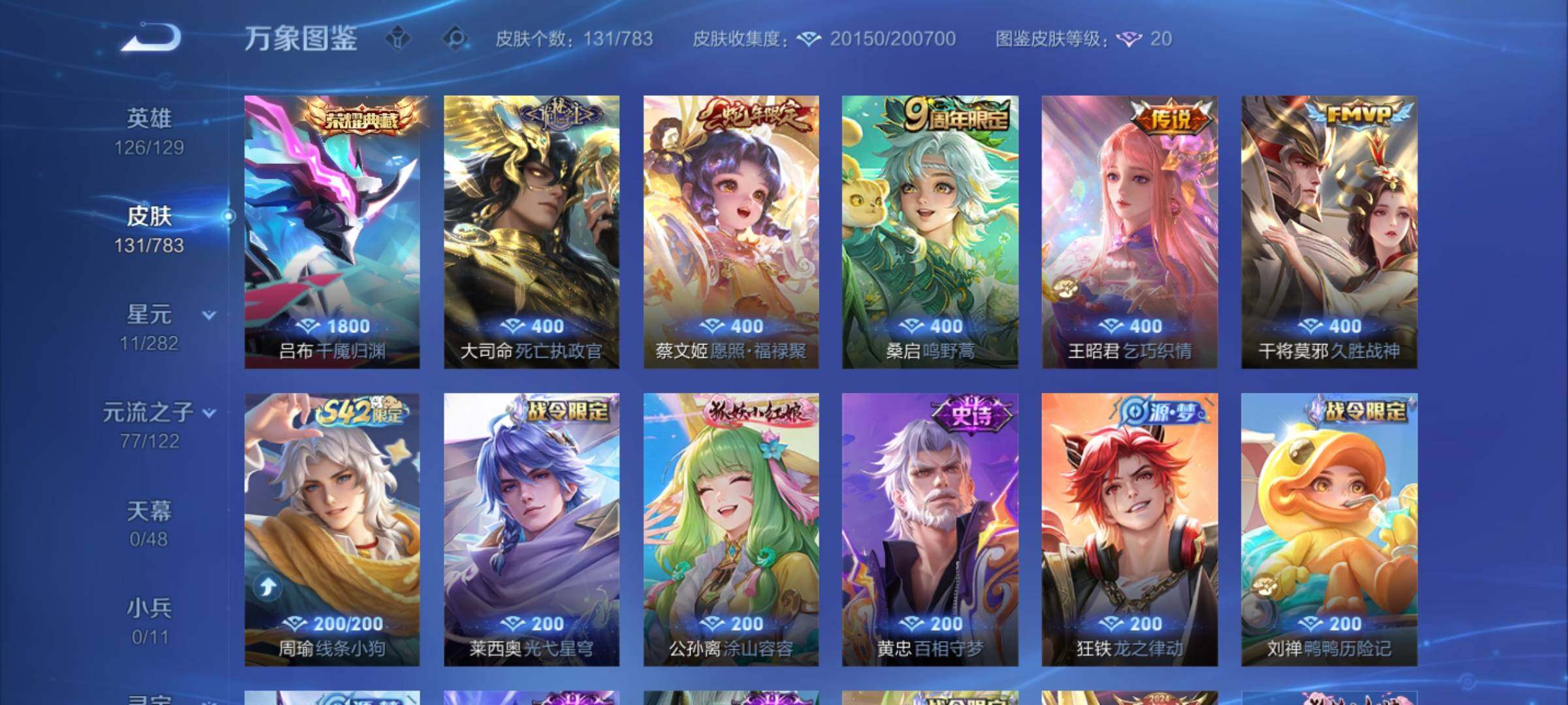 WZCMY4207766王者荣耀账号详情图7