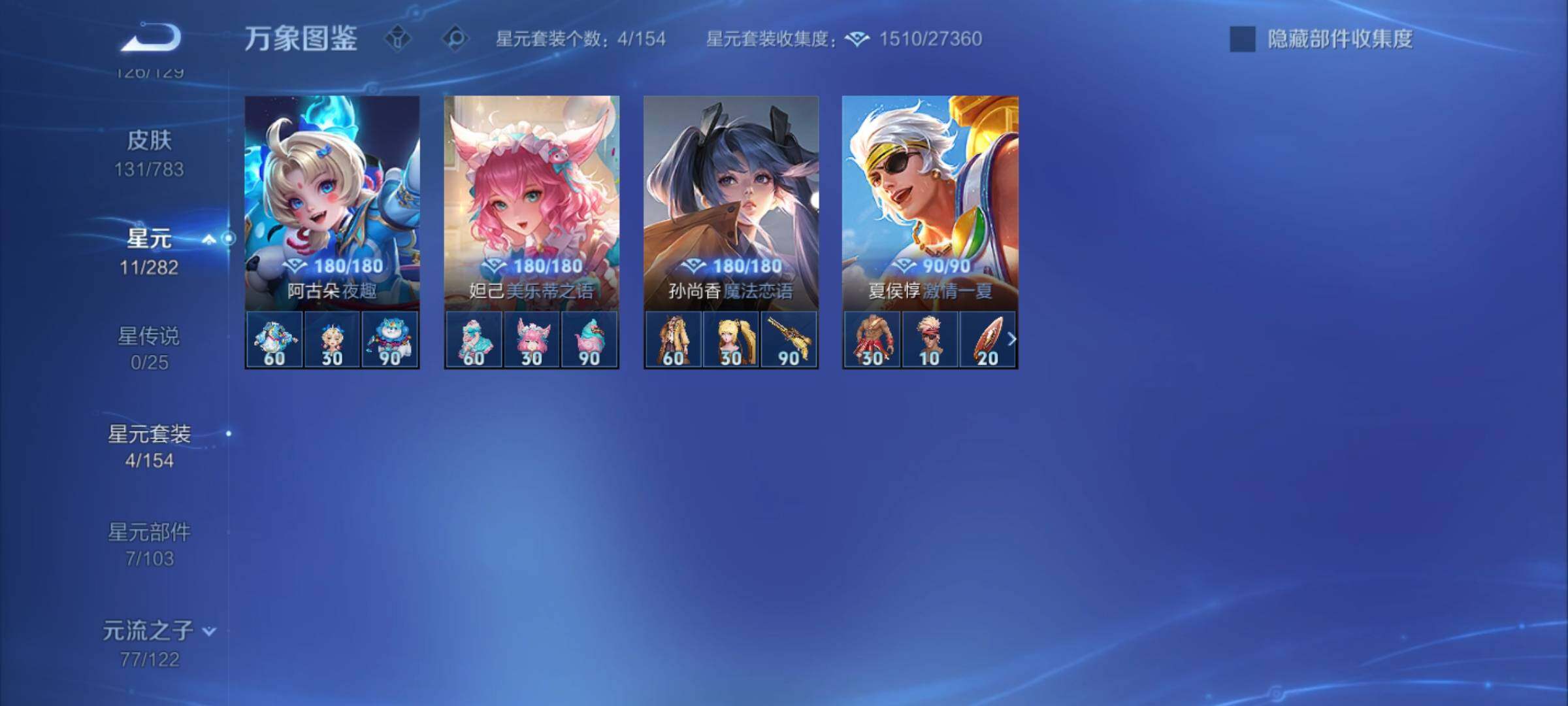 WZCMY4207766王者荣耀账号详情图9