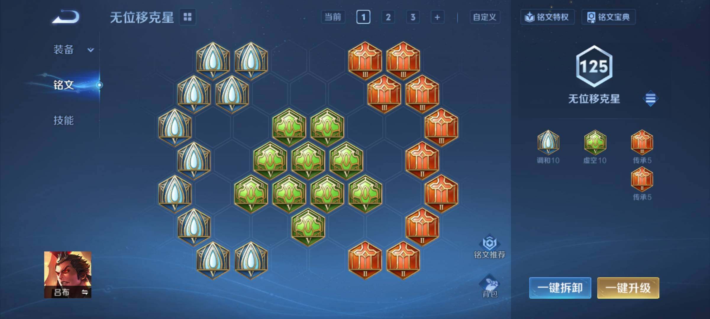 WZCMY4207766王者荣耀账号详情图12