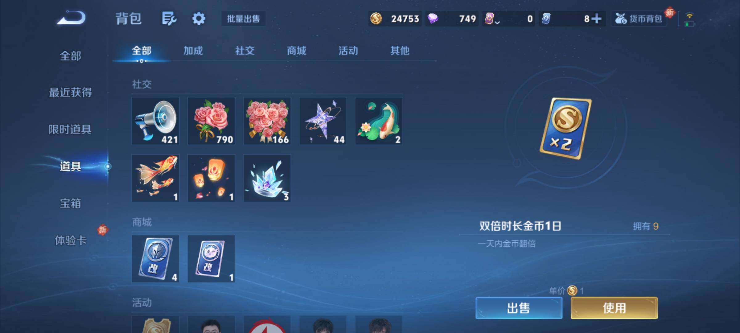 WZCMY4207766王者荣耀账号详情图13