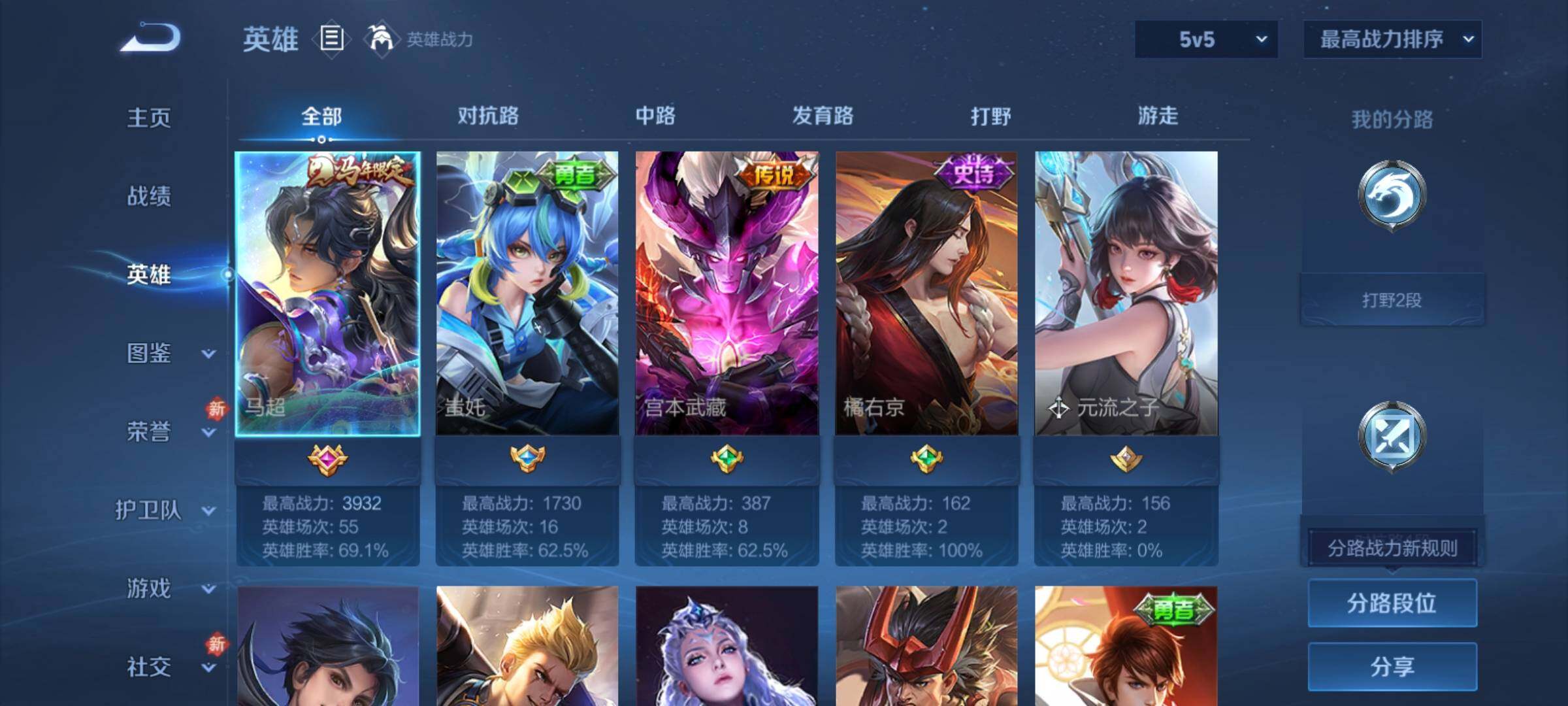 WZCMY4207767王者荣耀账号详情图3