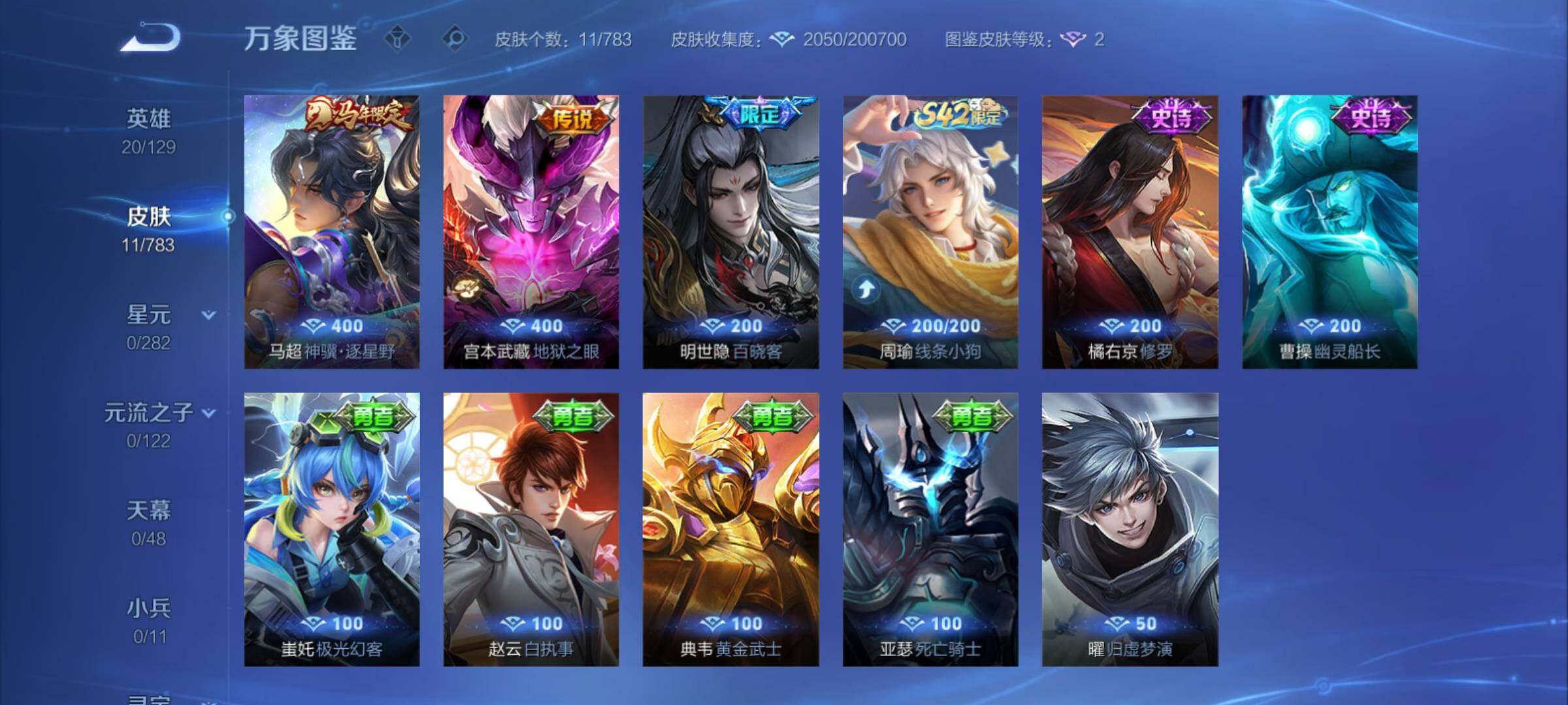 WZCMY4207767王者荣耀账号详情图6