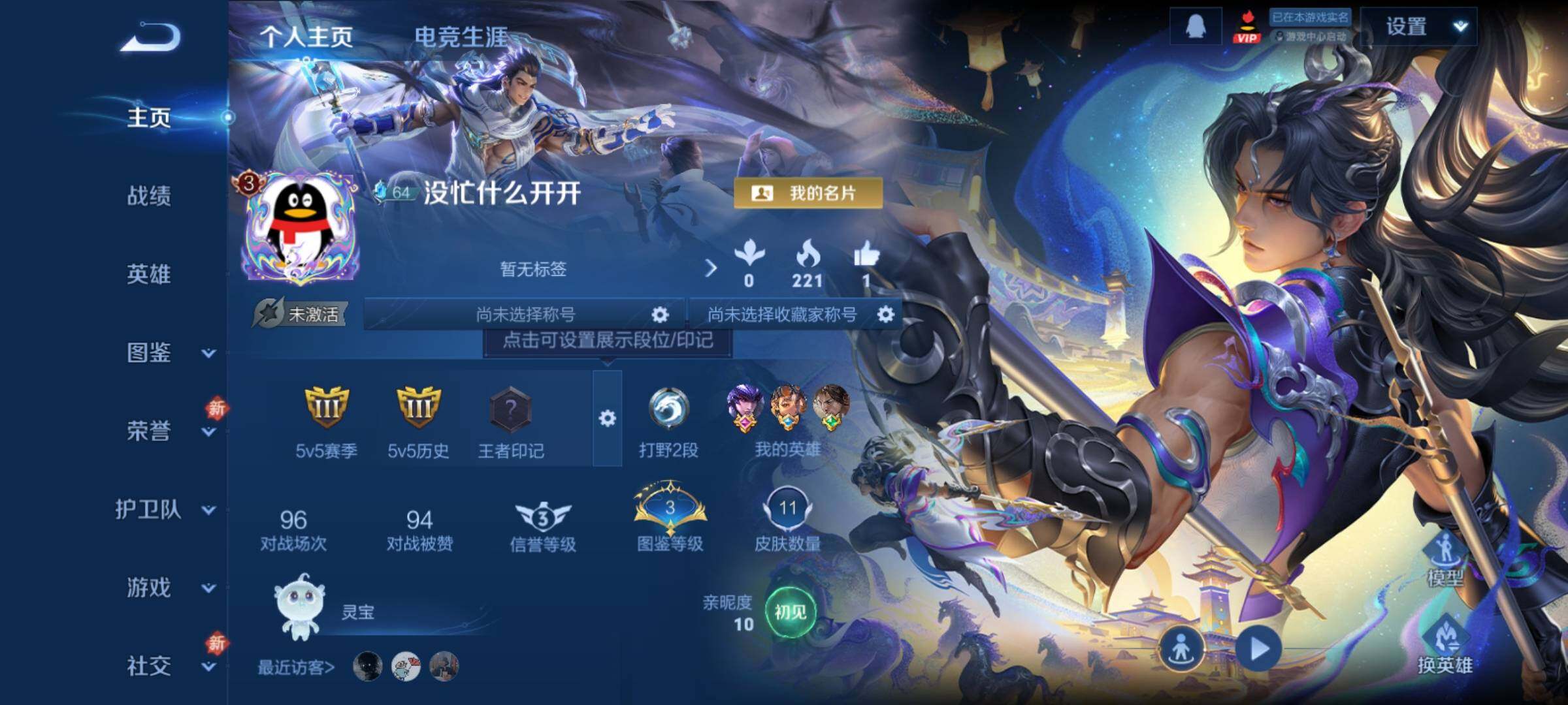 WZCMY4207767王者荣耀账号详情图2