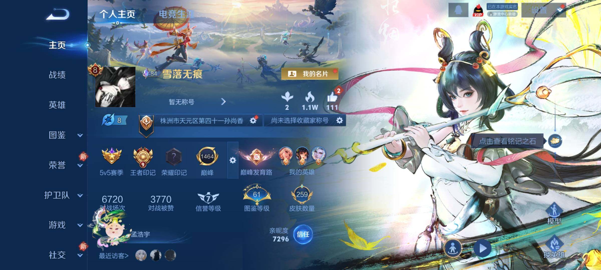 WZCMY4207786王者荣耀账号详情图2