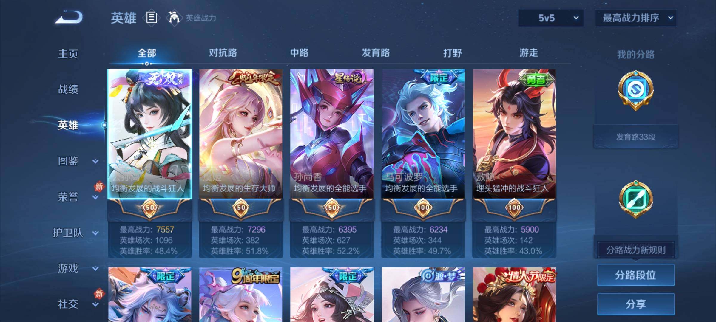 WZCMY4207786王者荣耀账号详情图3