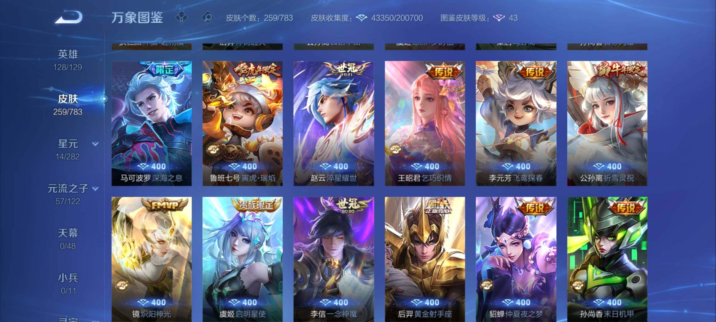 WZCMY4207786王者荣耀账号详情图8