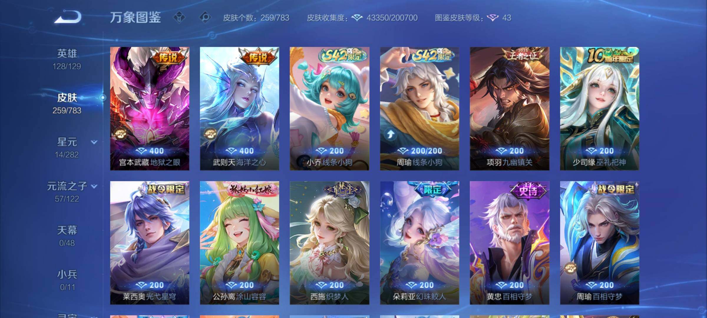 WZCMY4207786王者荣耀账号详情图9