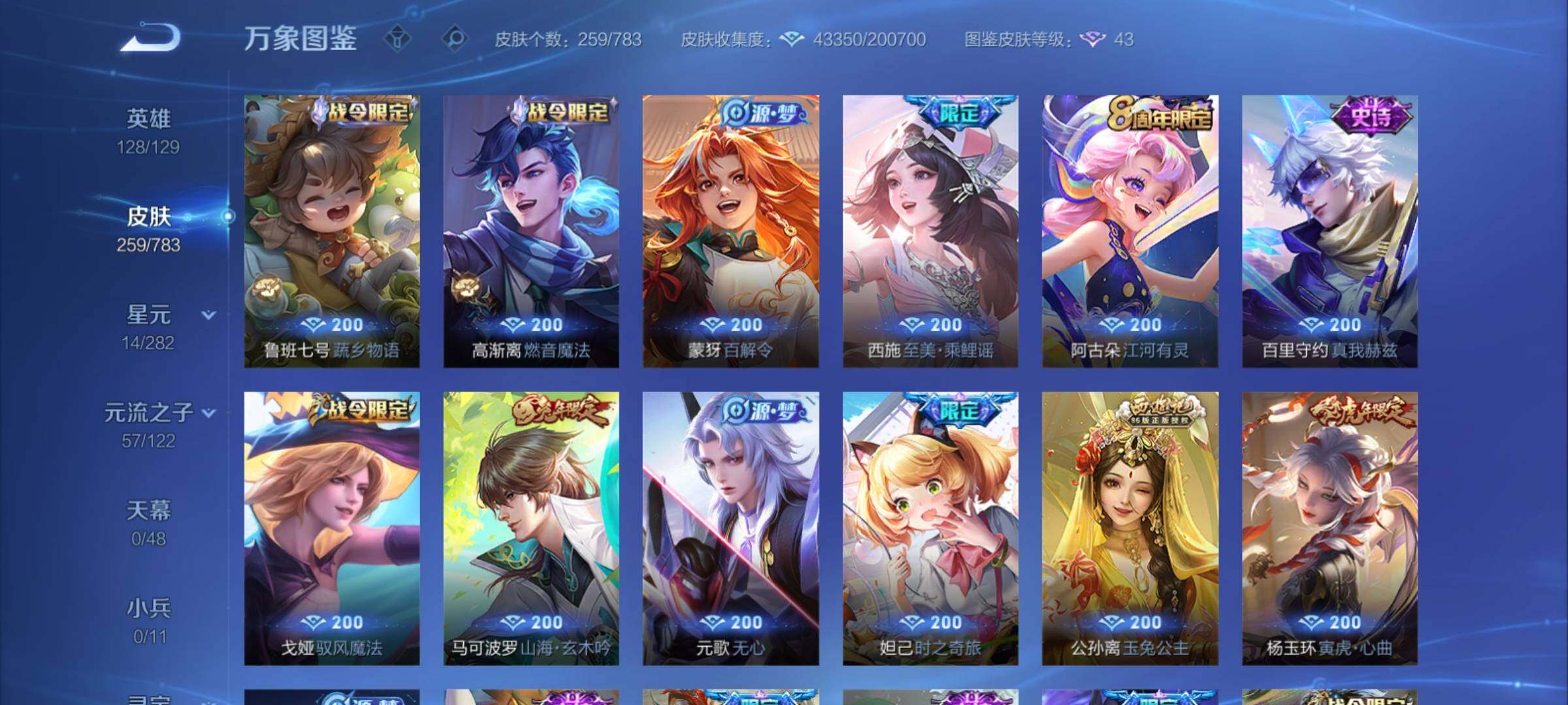 WZCMY4207786王者荣耀账号详情图11