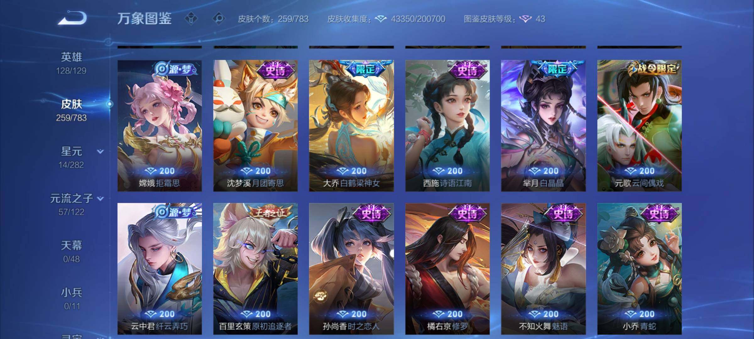 WZCMY4207786王者荣耀账号详情图12