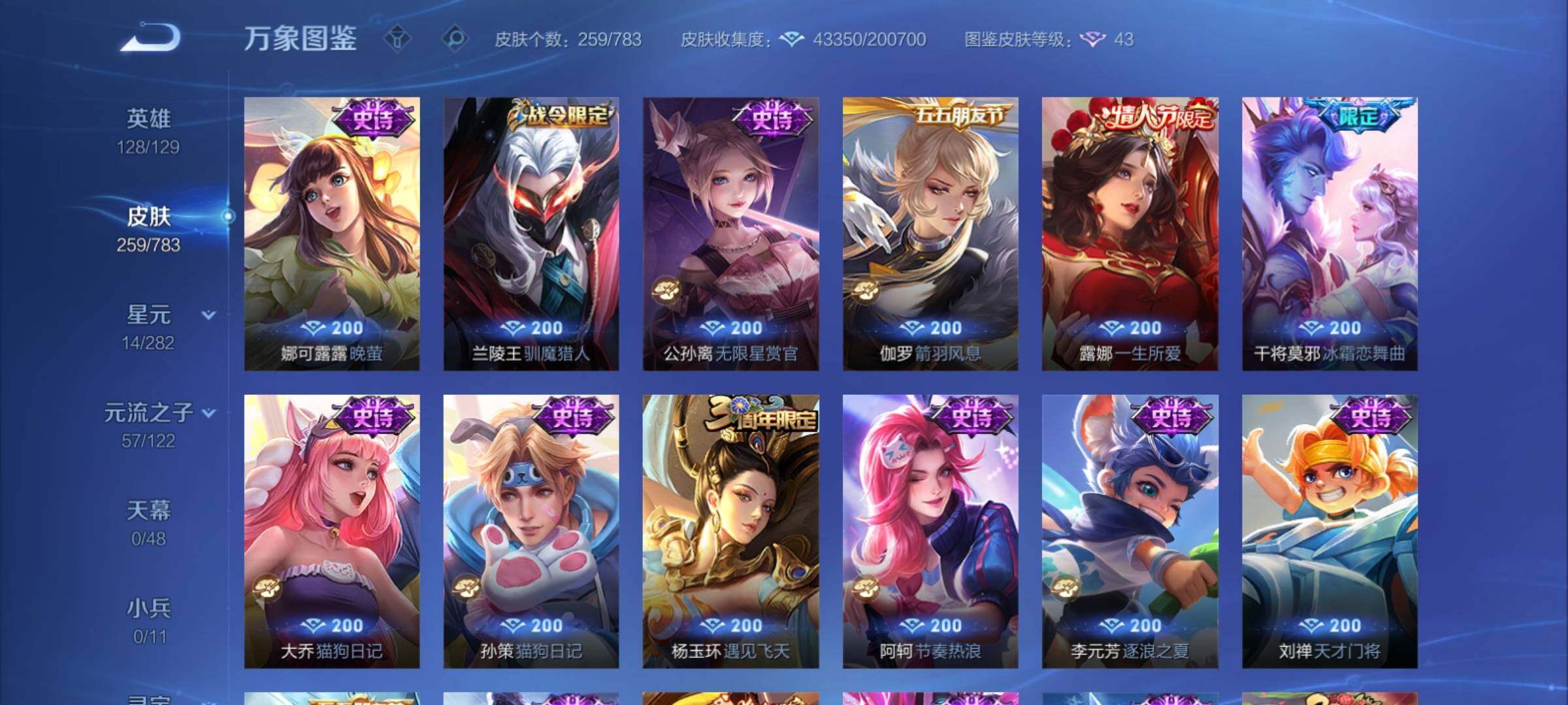 WZCMY4207786王者荣耀账号详情图13