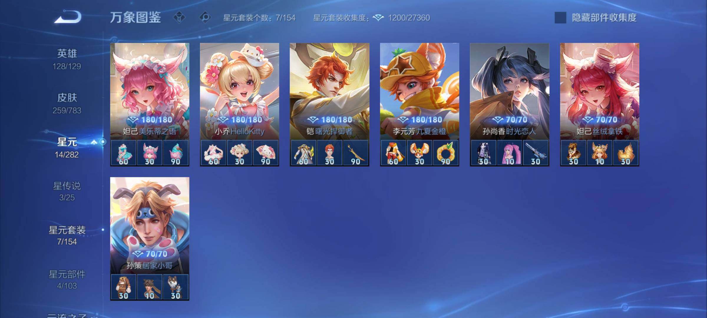 WZCMY4207786王者荣耀账号详情图17