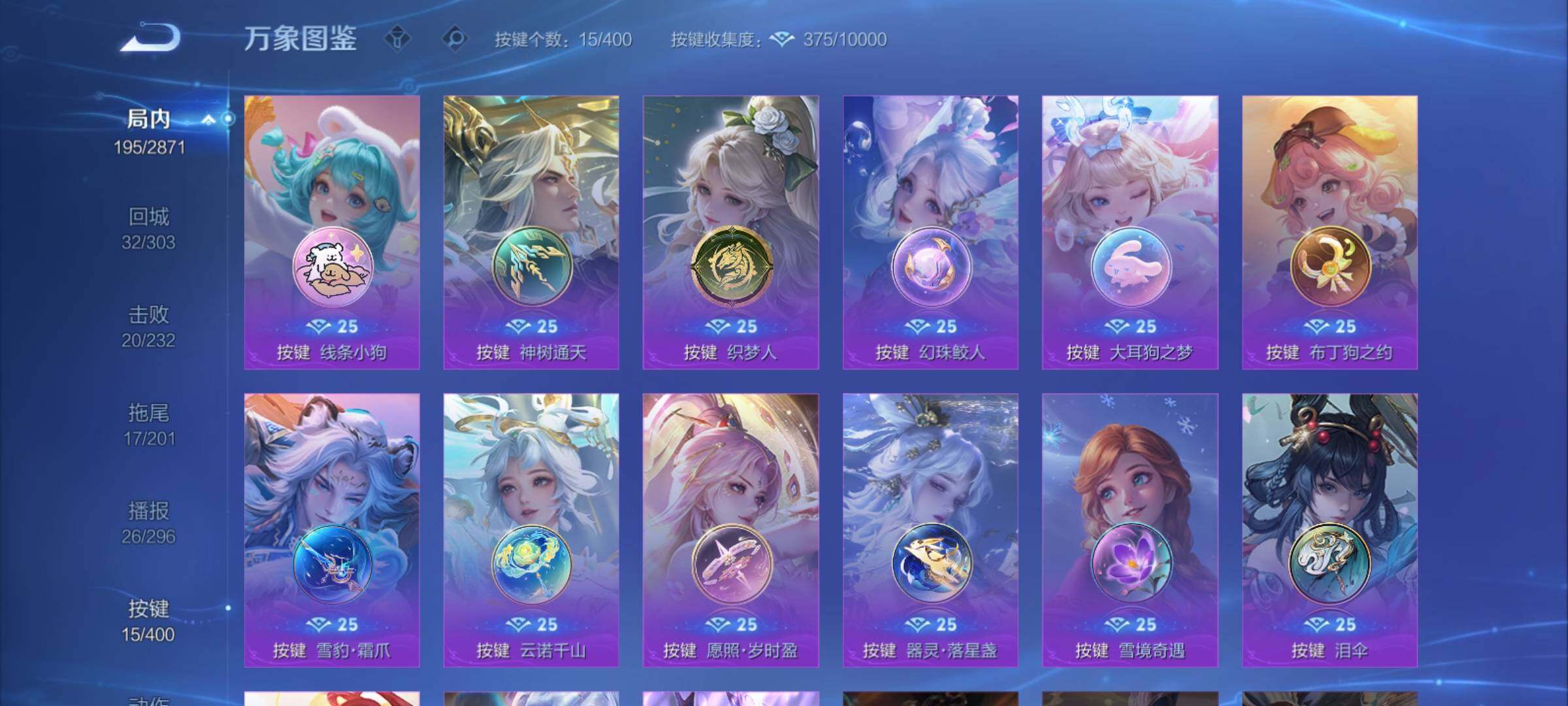 WZCMY4207786王者荣耀账号详情图16