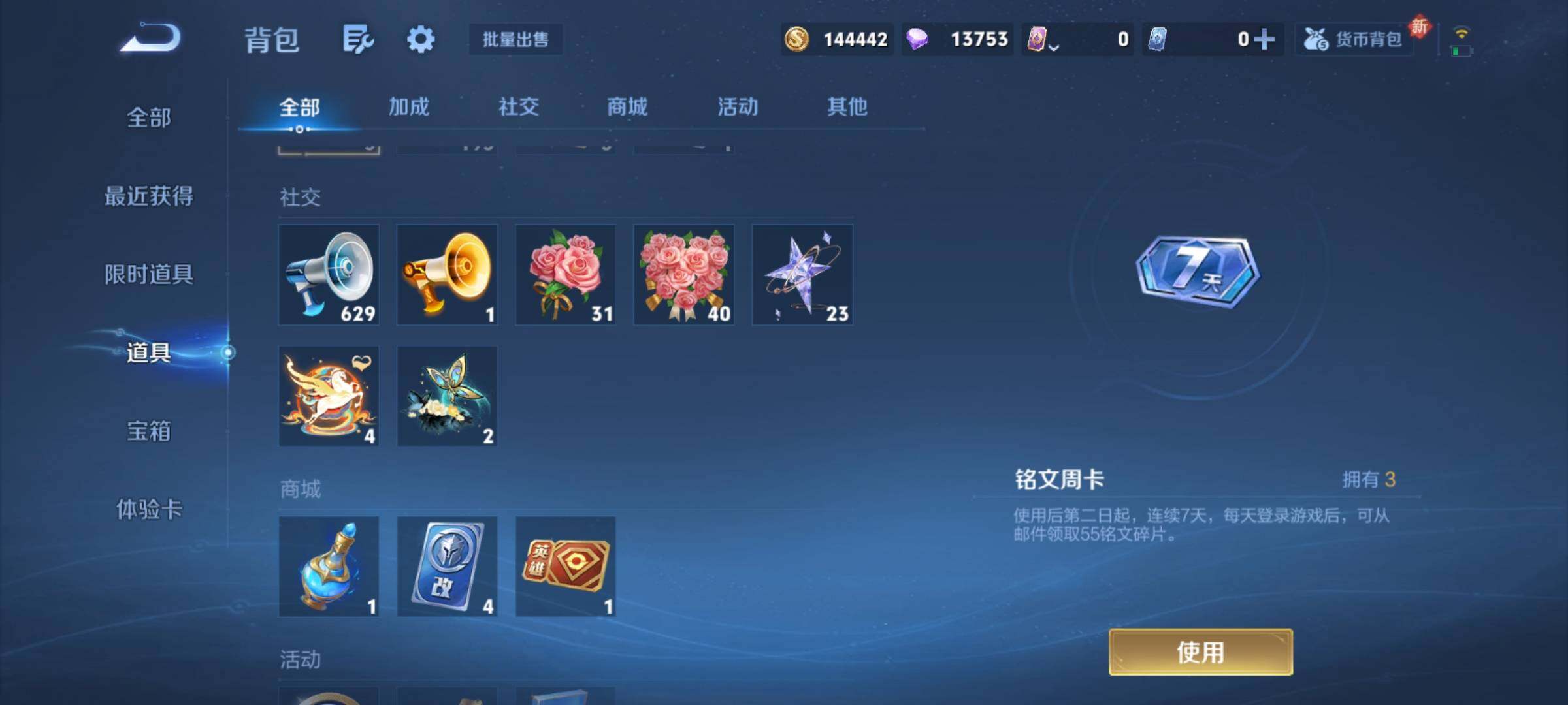 WZCMY4207786王者荣耀账号详情图21