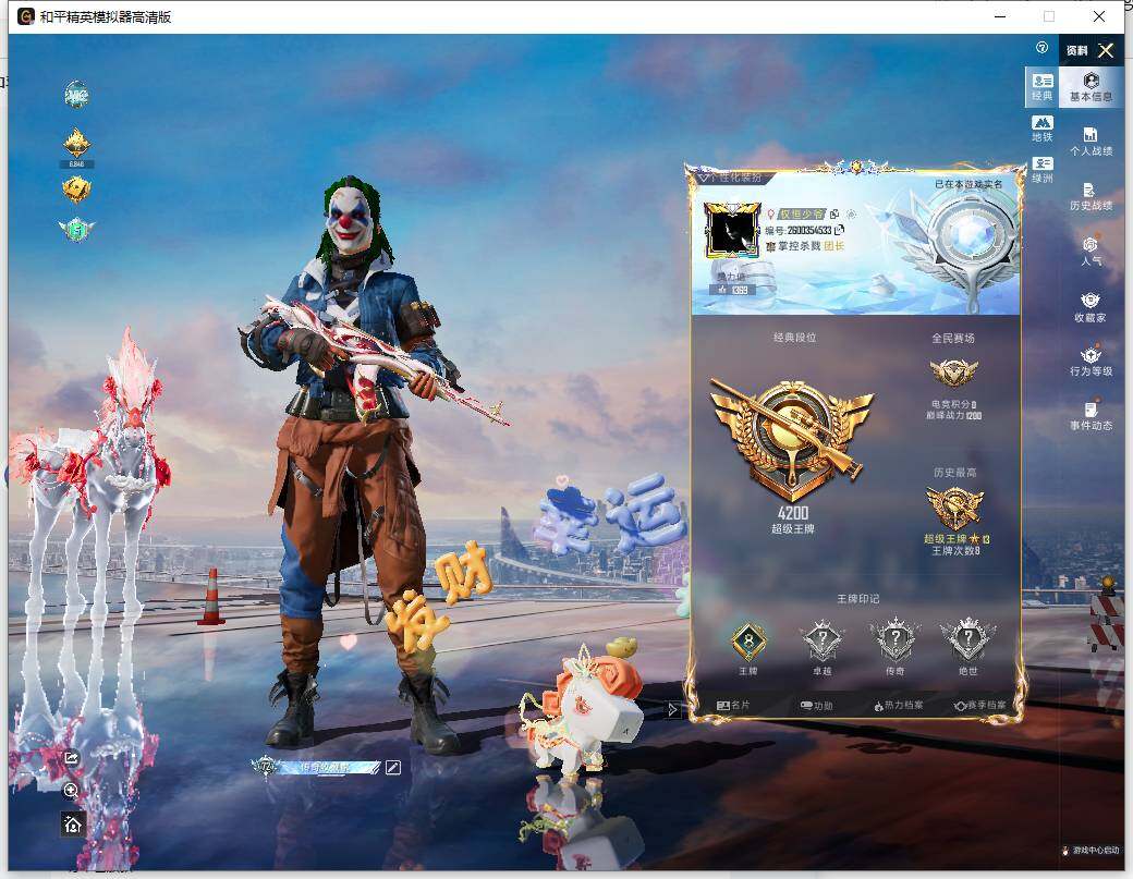 HPLX4114282和平精英账号详情图6