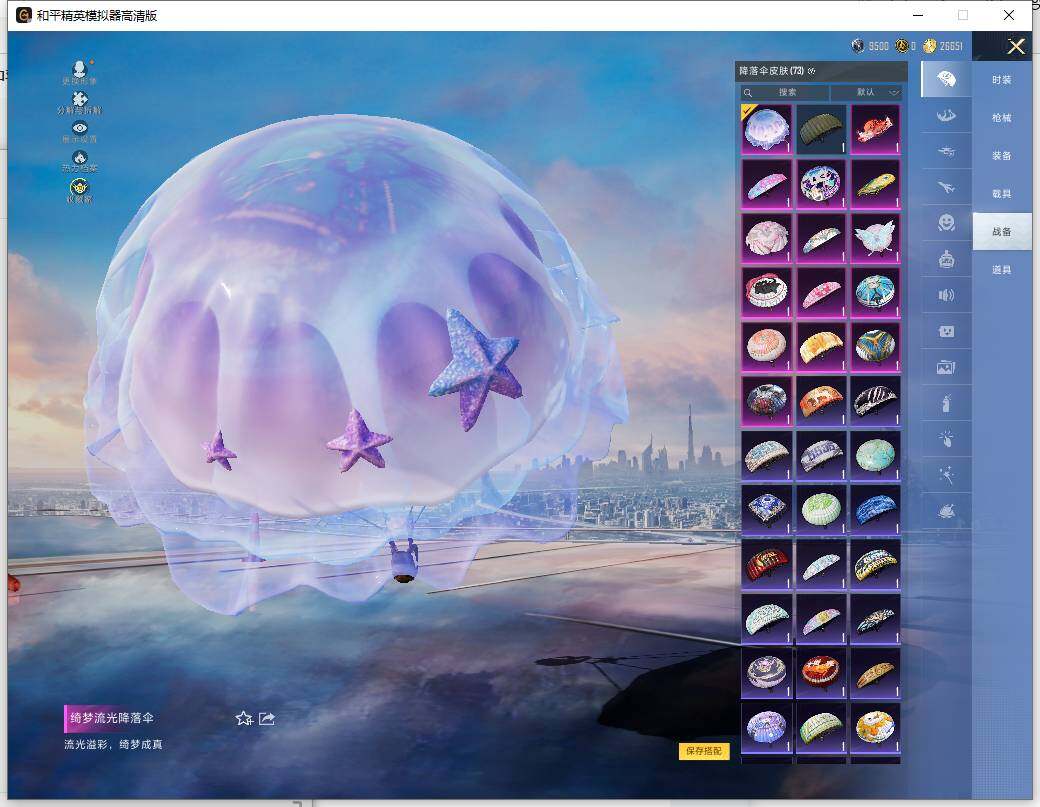 HPLX4114282和平精英账号详情图14