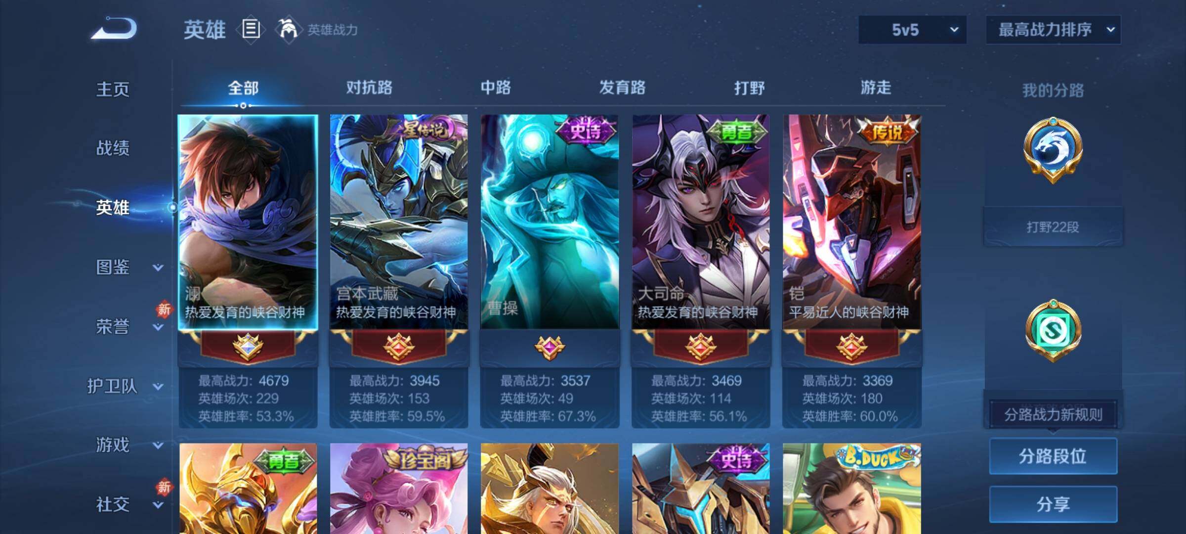 WZCMY4207800王者荣耀账号详情图3