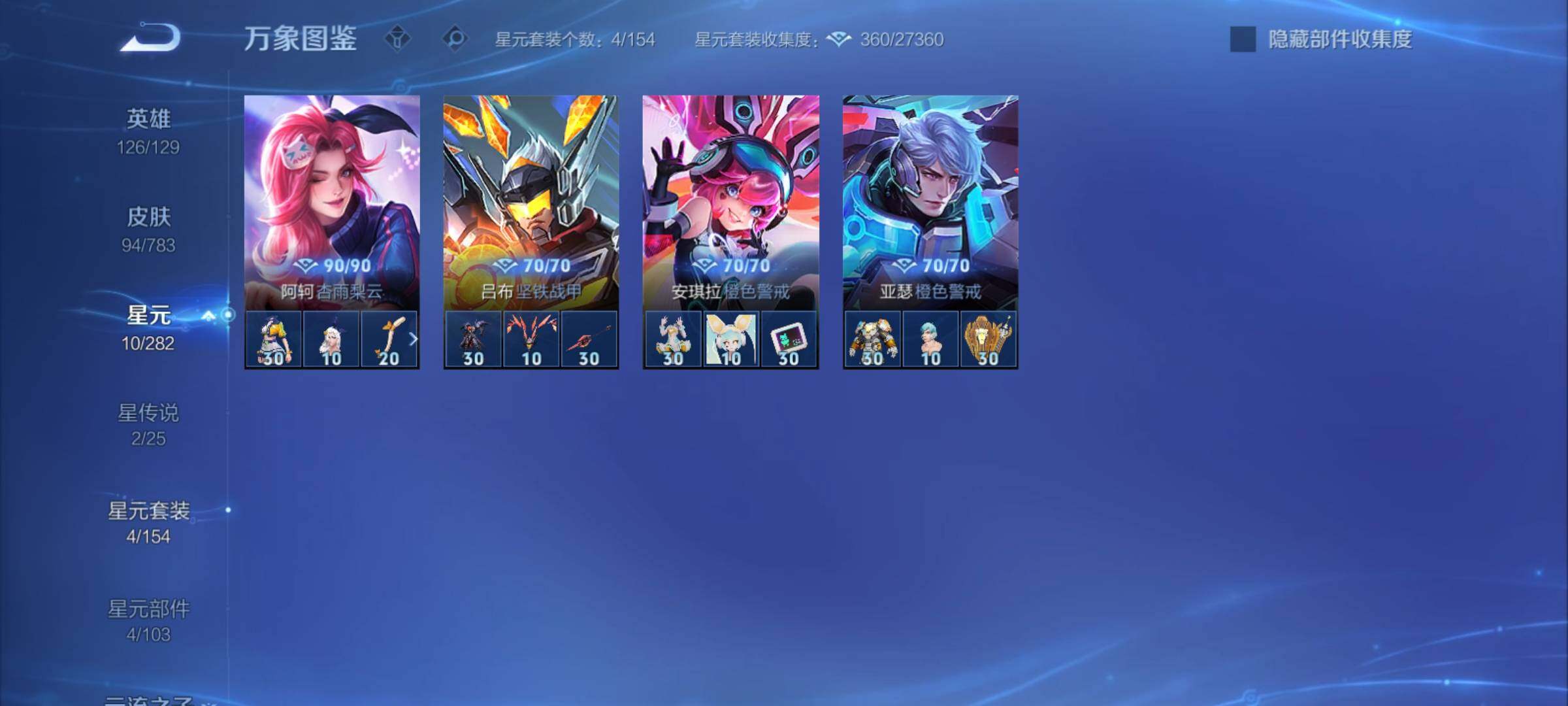 WZCMY4207800王者荣耀账号详情图9