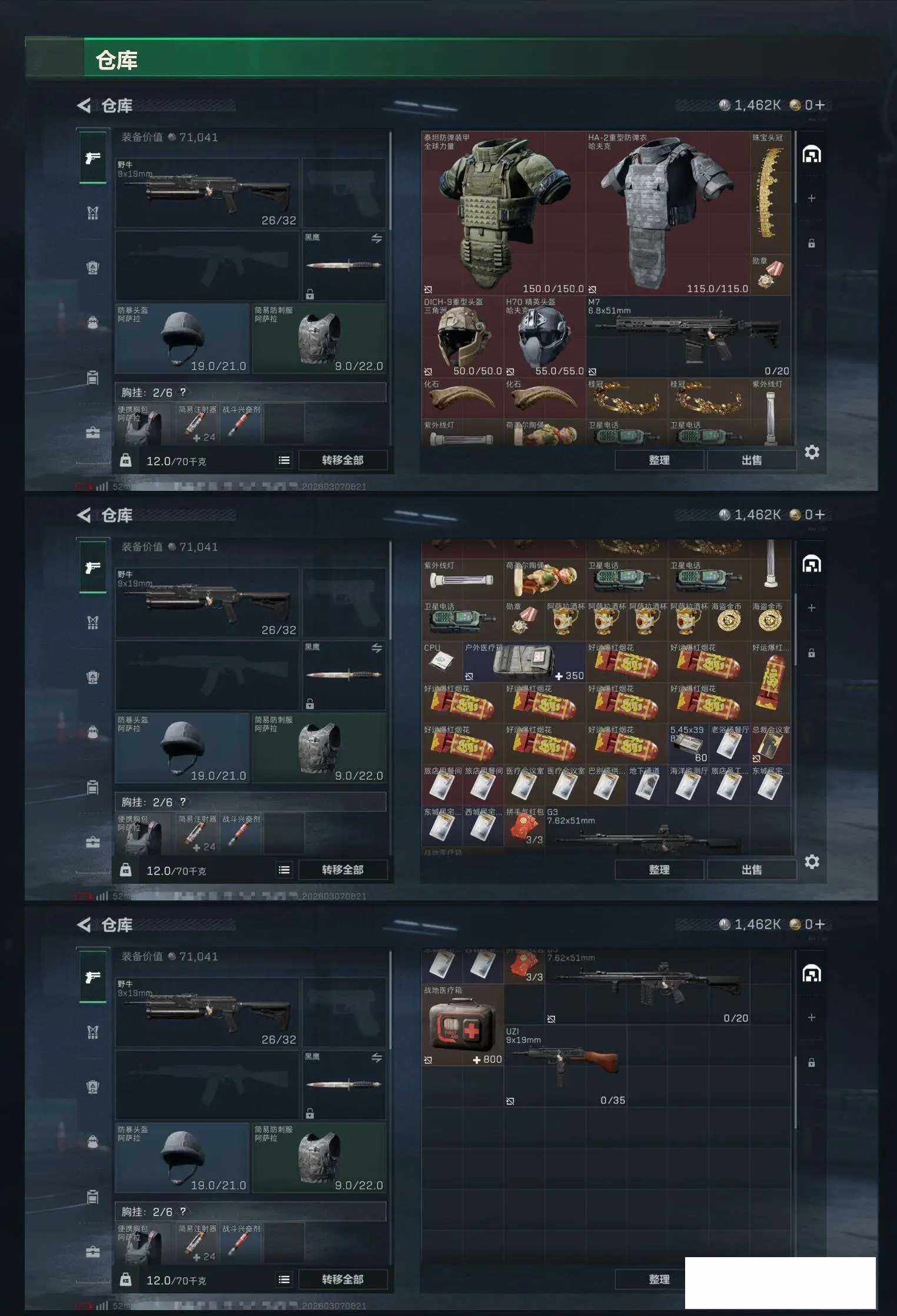 SJZCMW469056三角洲行动账号详情图4 SJZCMW469056三角洲行动账号详情图4