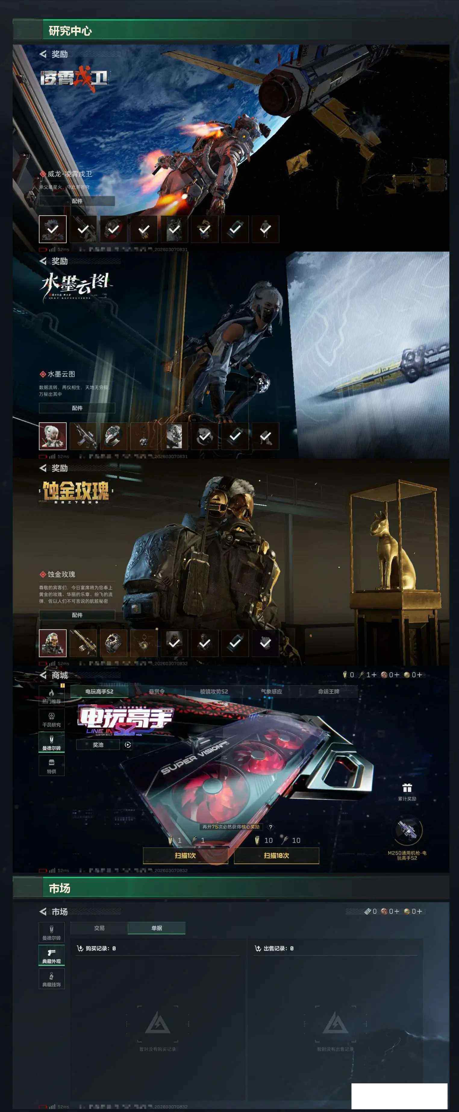 SJZCMW469056三角洲行动账号详情图5 SJZCMW469056三角洲行动账号详情图5