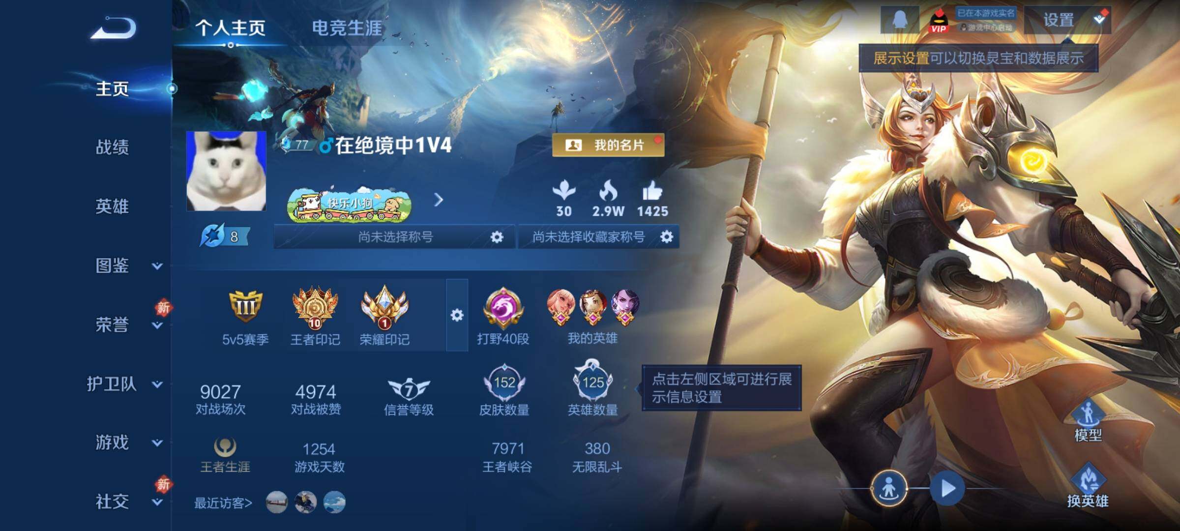 WZCMY4207850王者荣耀账号详情图2